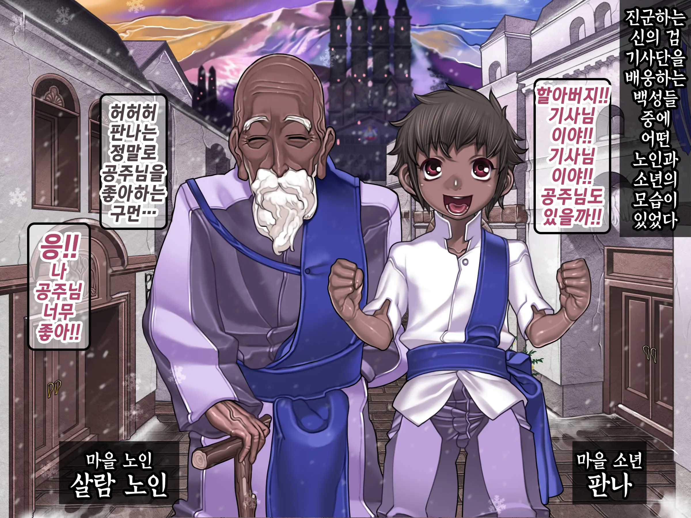 Houshuu No Himegimi 3 Princess Super Slut 3 _ 보상 공주님 제3장