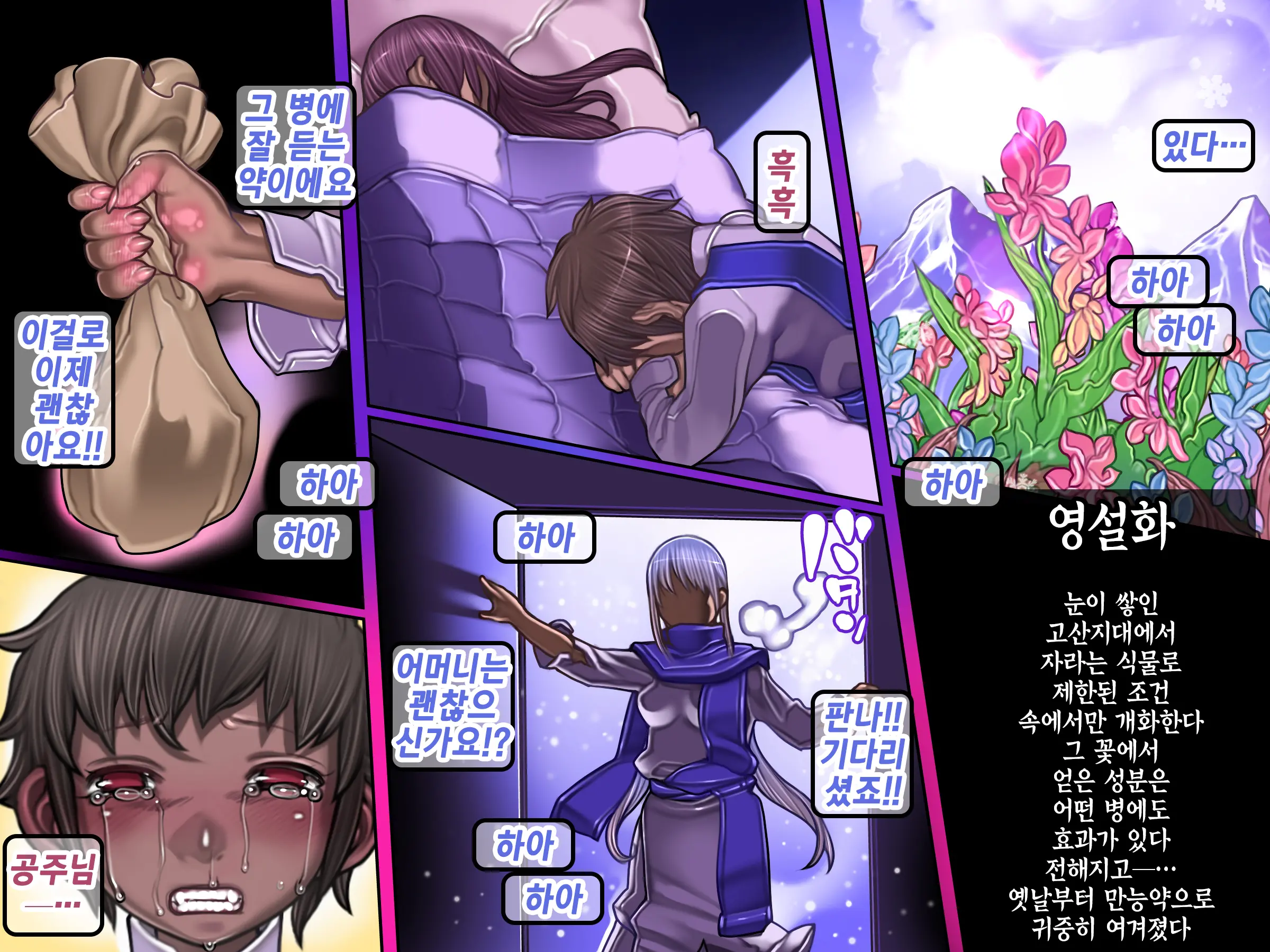 Houshuu No Himegimi 3 Princess Super Slut 3 _ 보상 공주님 제3장