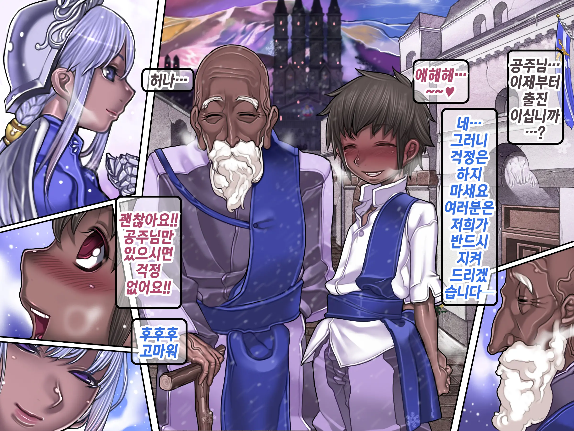 Houshuu No Himegimi 3 Princess Super Slut 3 _ 보상 공주님 제3장