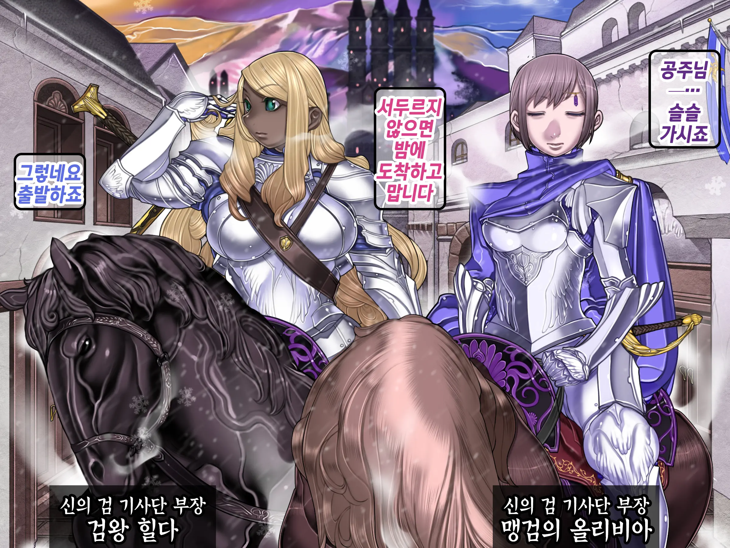 Houshuu No Himegimi 3 Princess Super Slut 3 _ 보상 공주님 제3장