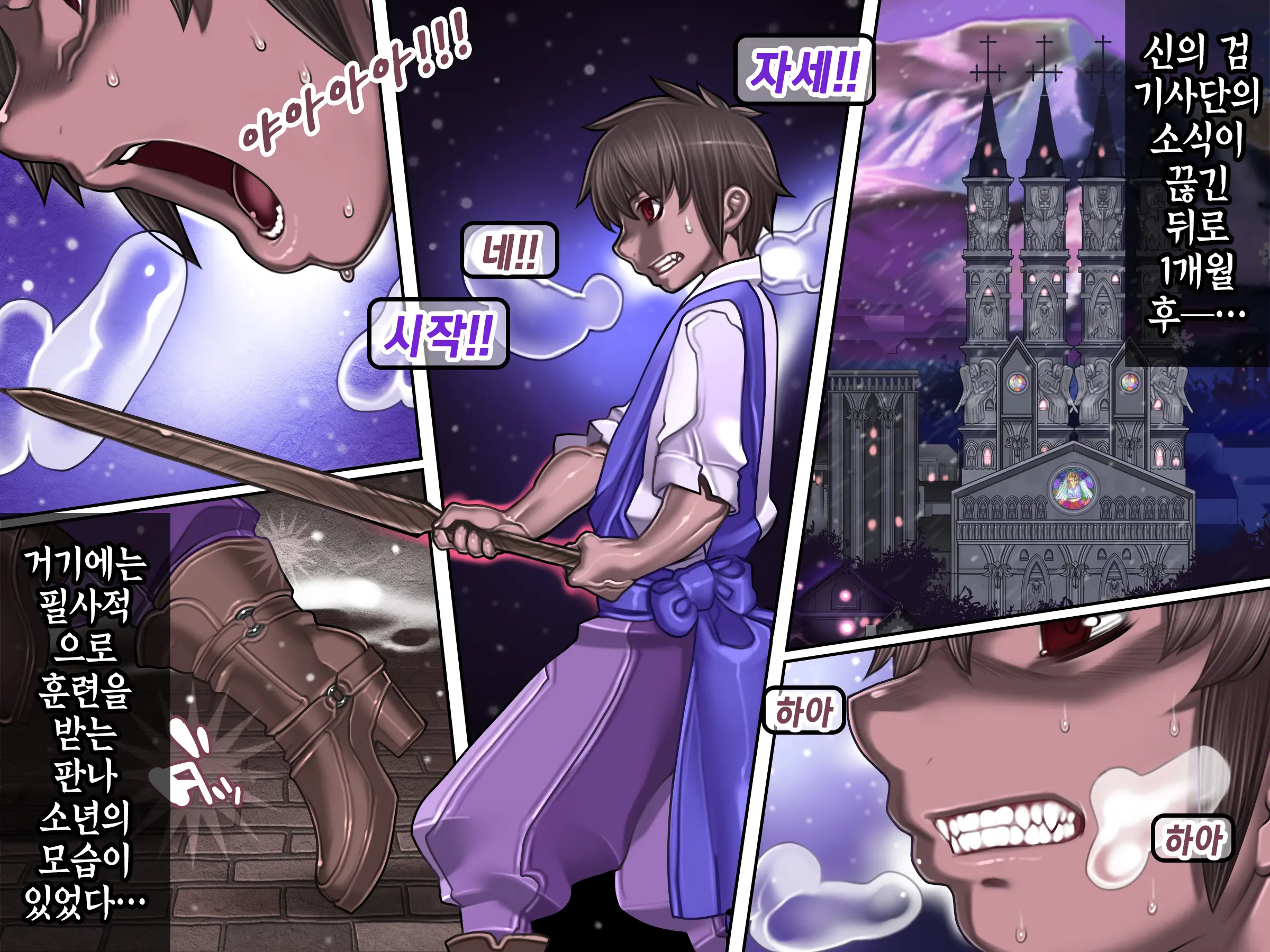 Houshuu No Himegimi 3 Princess Super Slut 3 _ 보상 공주님 제3장
