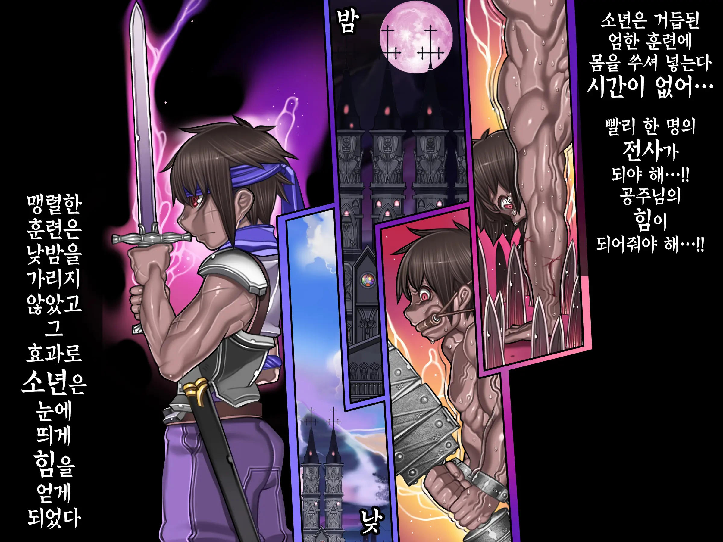Houshuu No Himegimi 3 Princess Super Slut 3 _ 보상 공주님 제3장