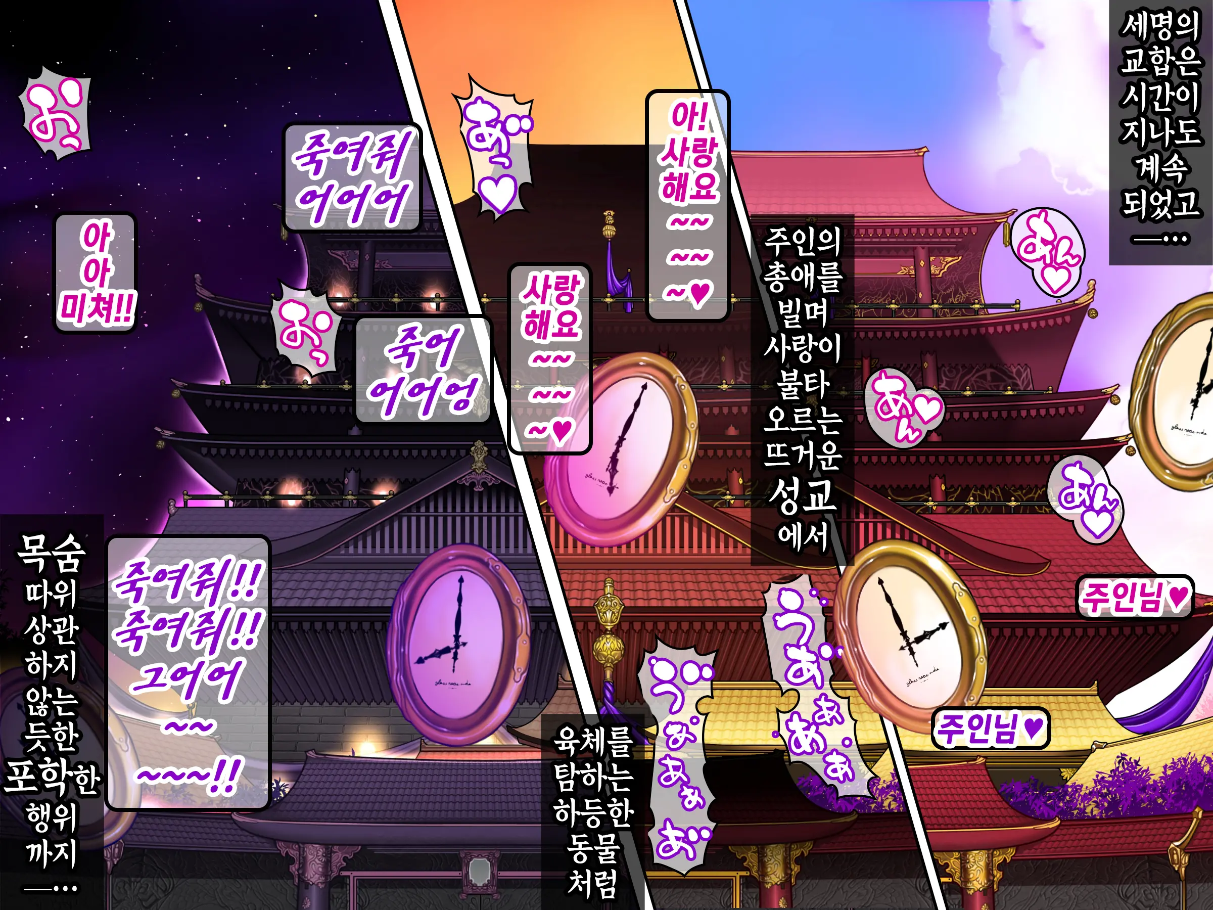 Houshuu No Himegimi 3 Princess Super Slut 3 _ 보상 공주님 제3장