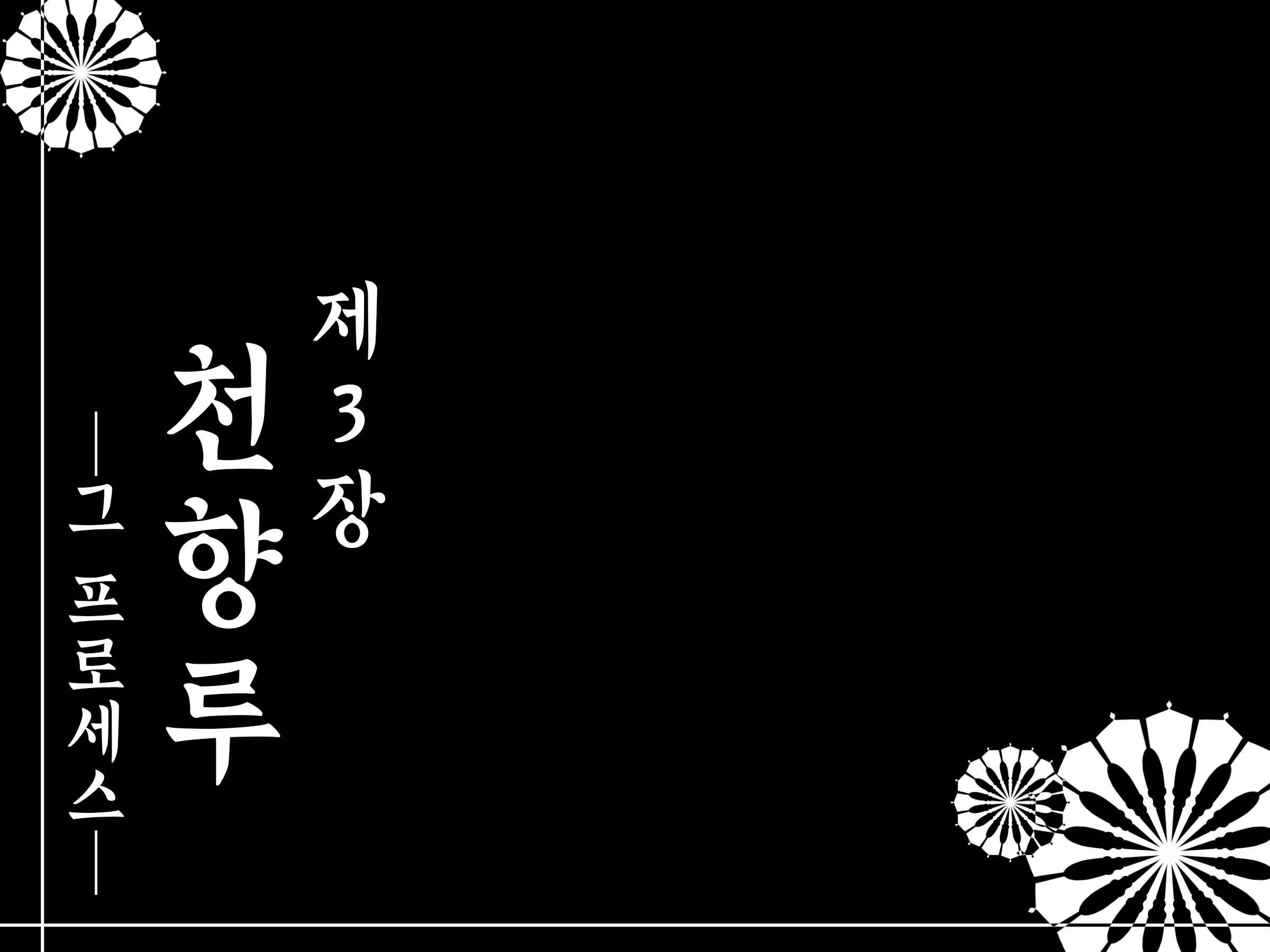 Houshuu No Himegimi 3 Princess Super Slut 3 _ 보상 공주님 제3장