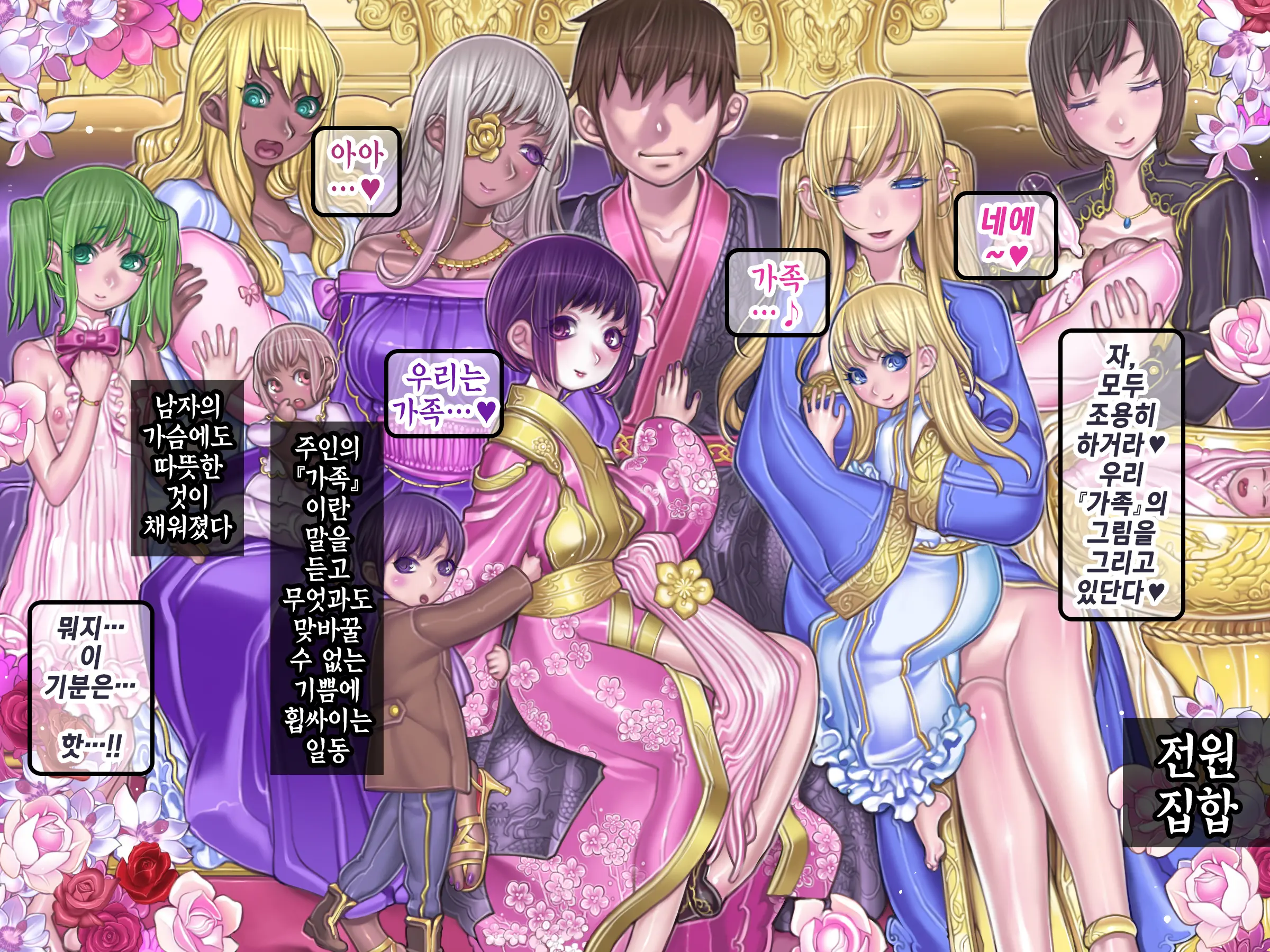 Houshuu No Himegimi Princess Super Slut 『Ho_After Story』 _보상 공주님 제4장 애프터스토리