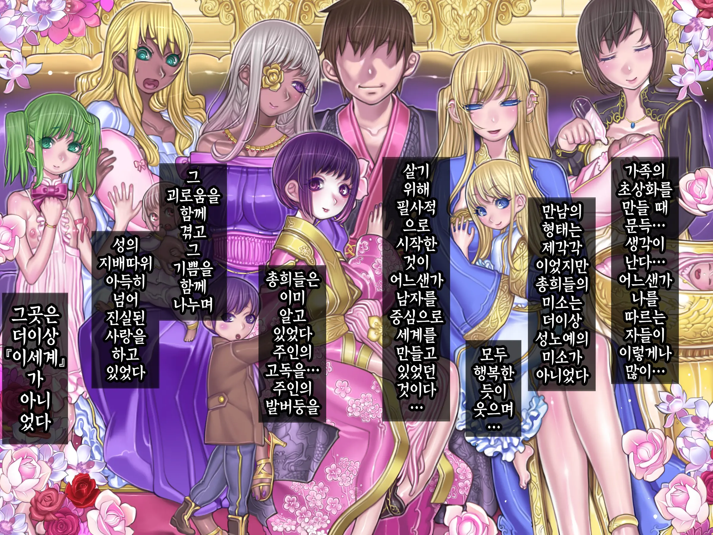 Houshuu No Himegimi Princess Super Slut 『Ho_After Story』 _보상 공주님 제4장 애프터스토리