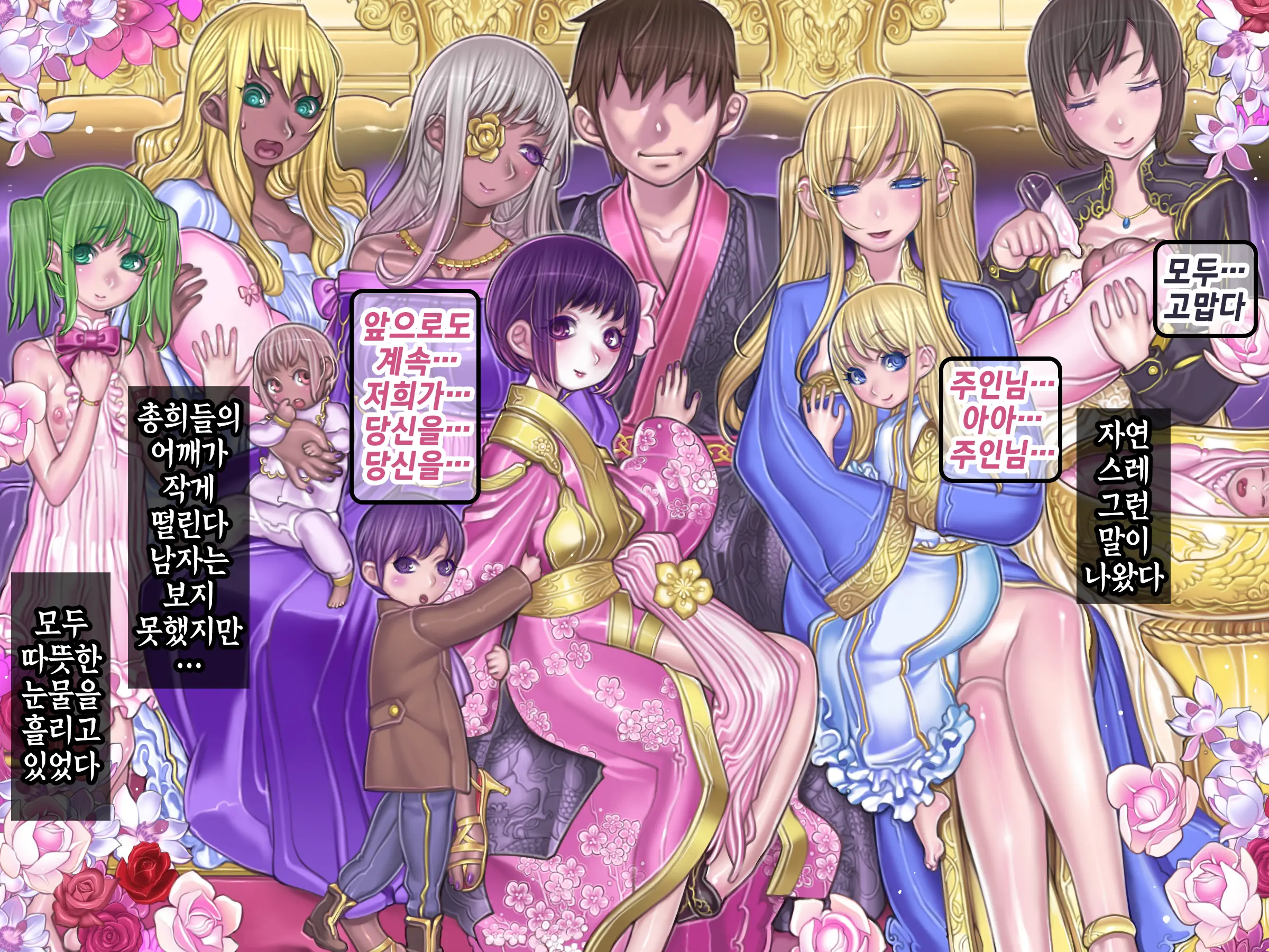 Houshuu No Himegimi Princess Super Slut 『Ho_After Story』 _보상 공주님 제4장 애프터스토리
