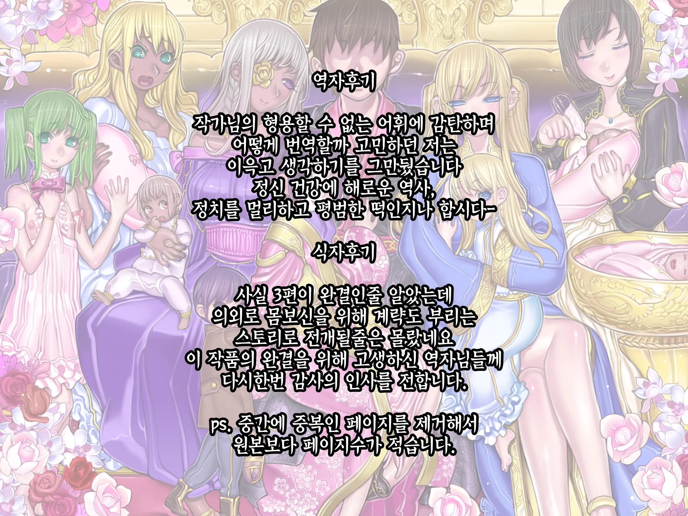 Houshuu No Himegimi Princess Super Slut 『Ho_After Story』 _보상 공주님 제4장 애프터스토리