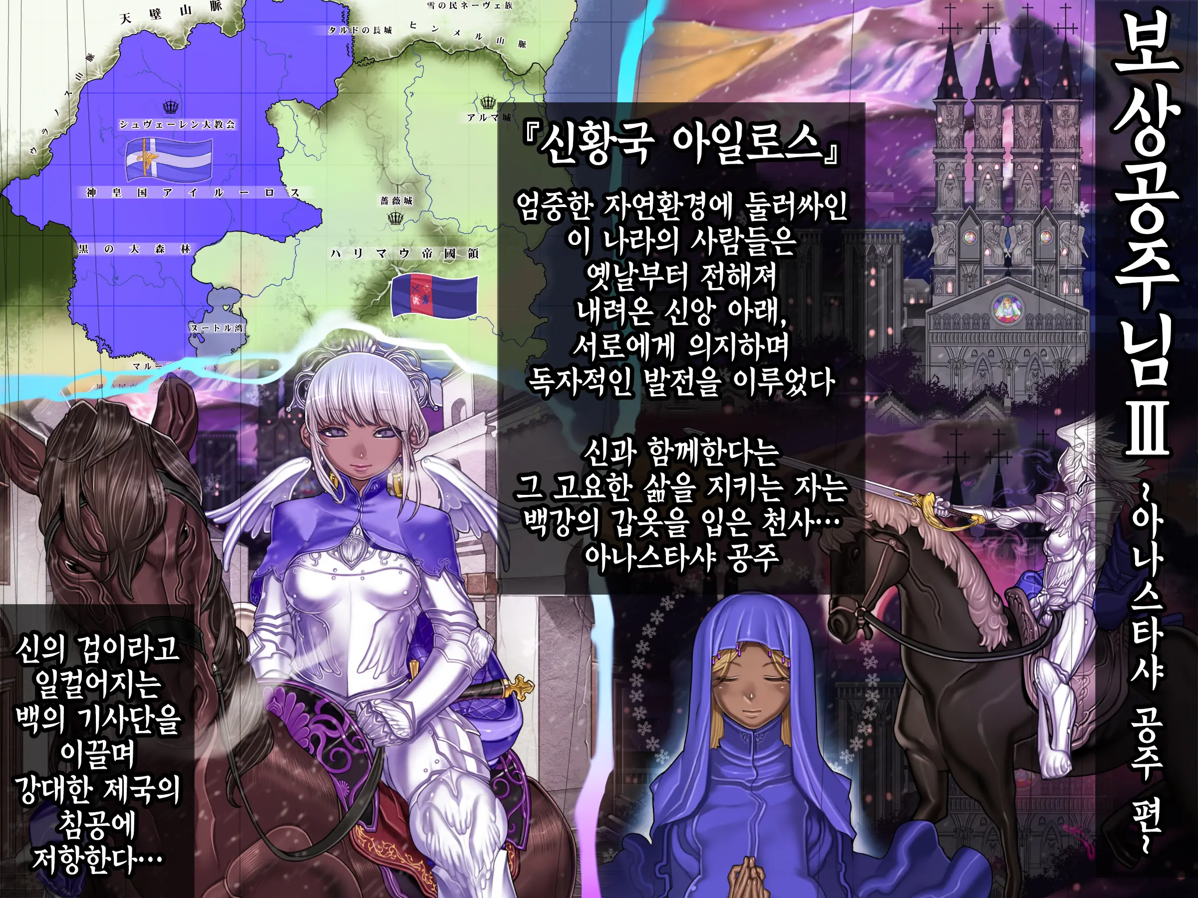 Houshuu No Himegimi Princess Super Slut 『Ho_After Story』 _보상 공주님 제4장 애프터스토리
