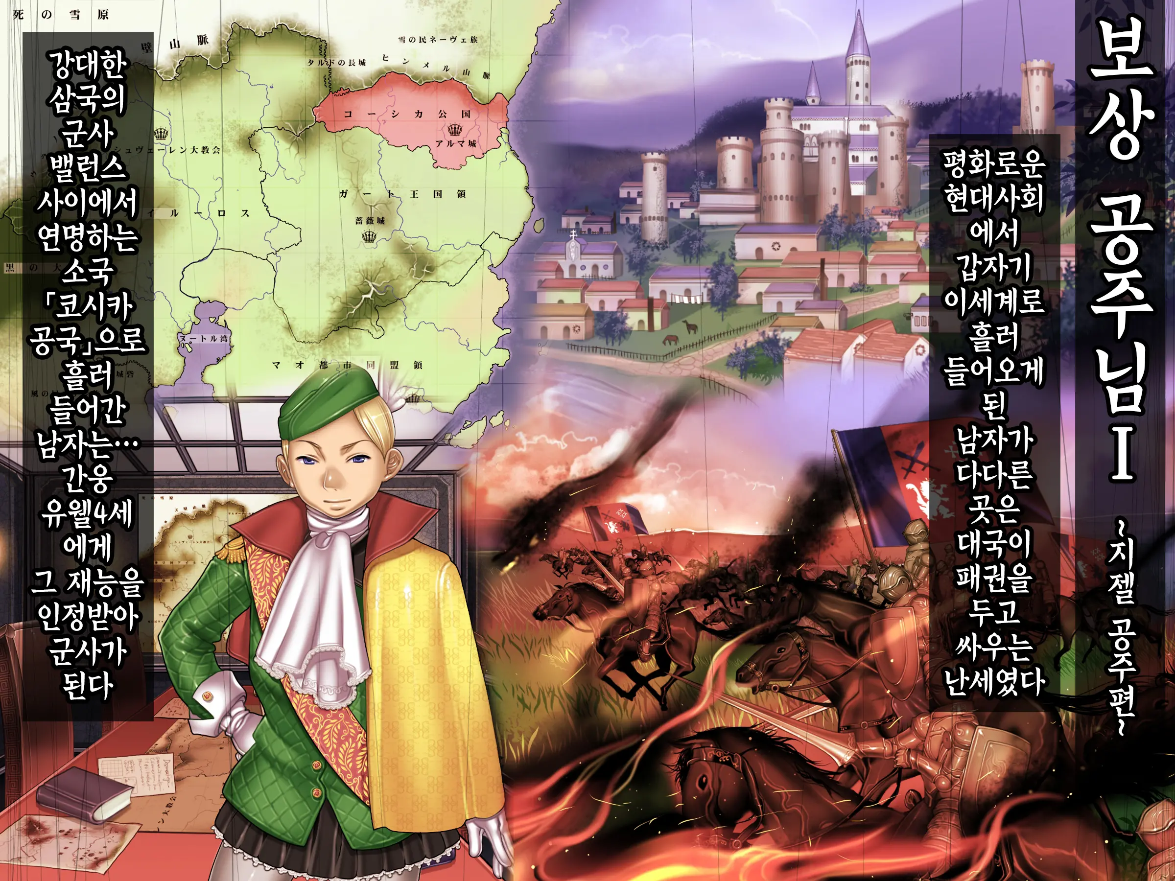 Houshuu No Himegimi Princess Super Slut 『Ho_After Story』 _보상 공주님 제4장 애프터스토리