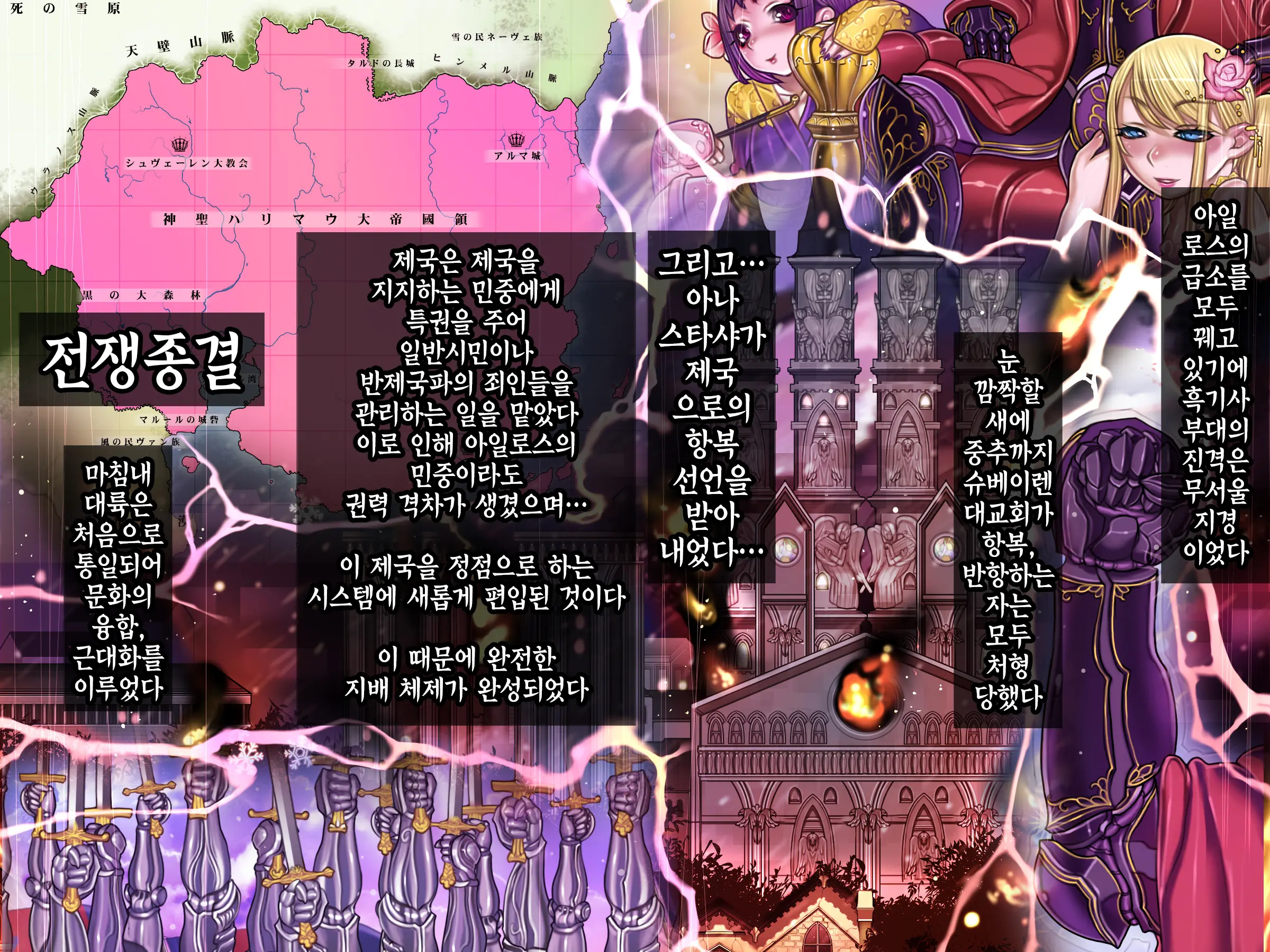 Houshuu No Himegimi Princess Super Slut 『Ho_After Story』 _보상 공주님 제4장 애프터스토리