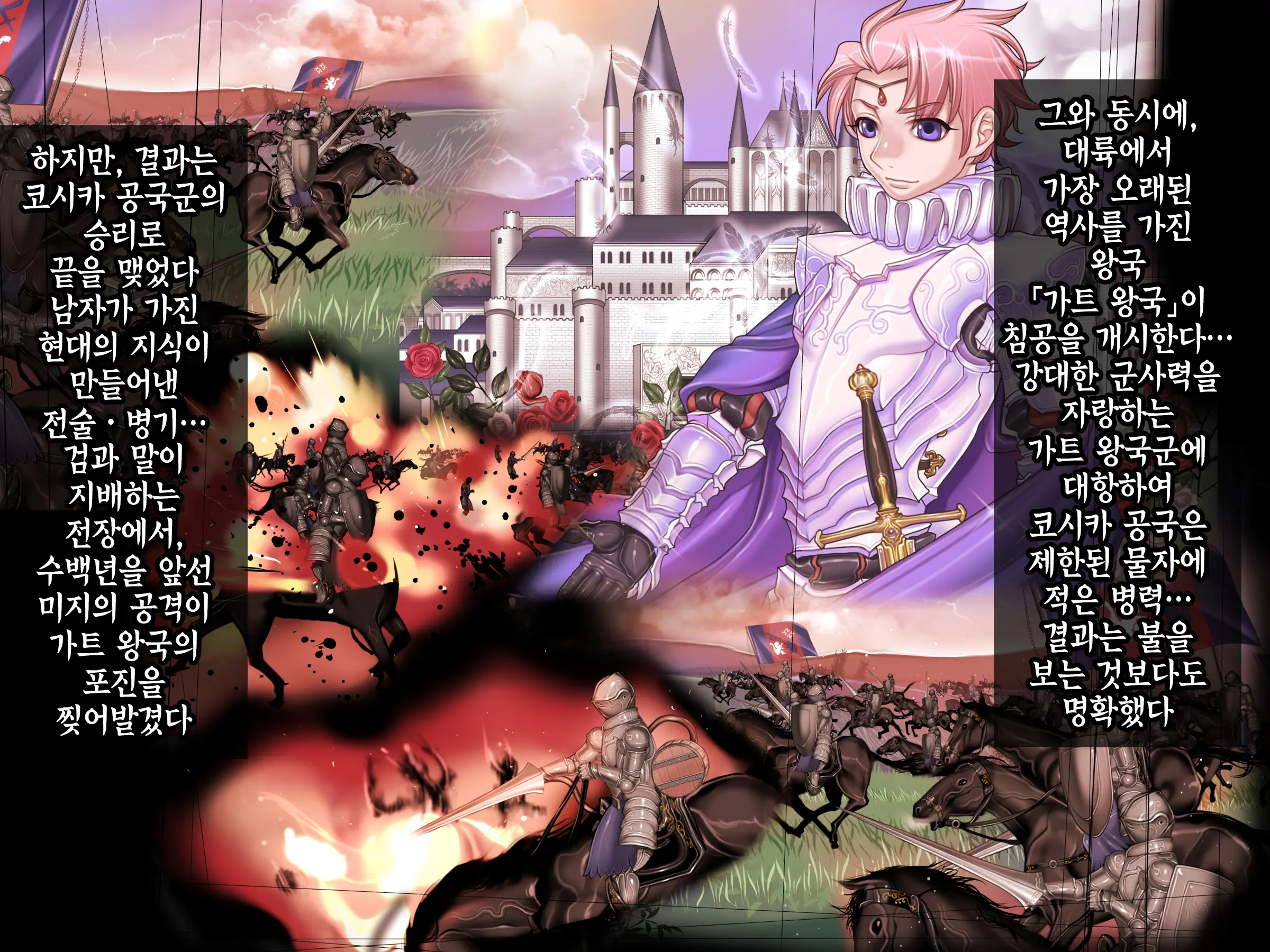 Houshuu No Himegimi Princess Super Slut 『Ho_After Story』 _보상 공주님 제4장 애프터스토리