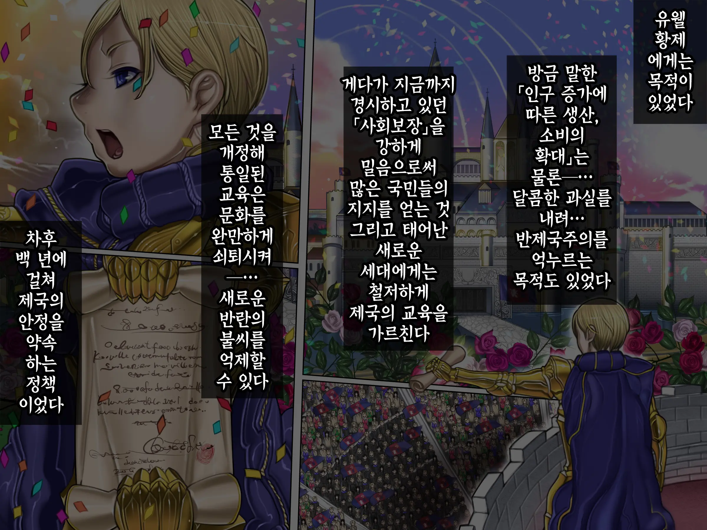 Houshuu No Himegimi Princess Super Slut 『Ho_After Story』 _보상 공주님 제4장 애프터스토리