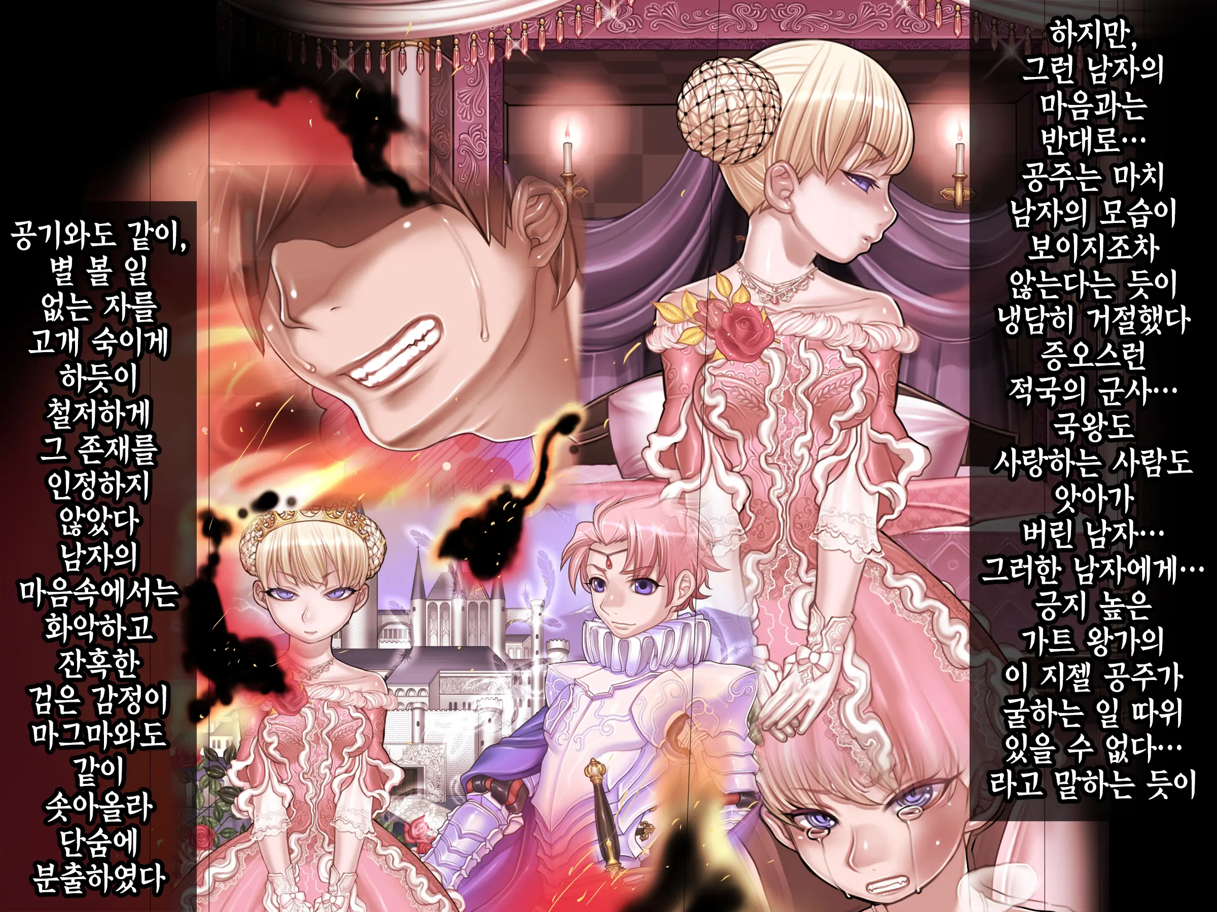 Houshuu No Himegimi Princess Super Slut 『Ho_After Story』 _보상 공주님 제4장 애프터스토리