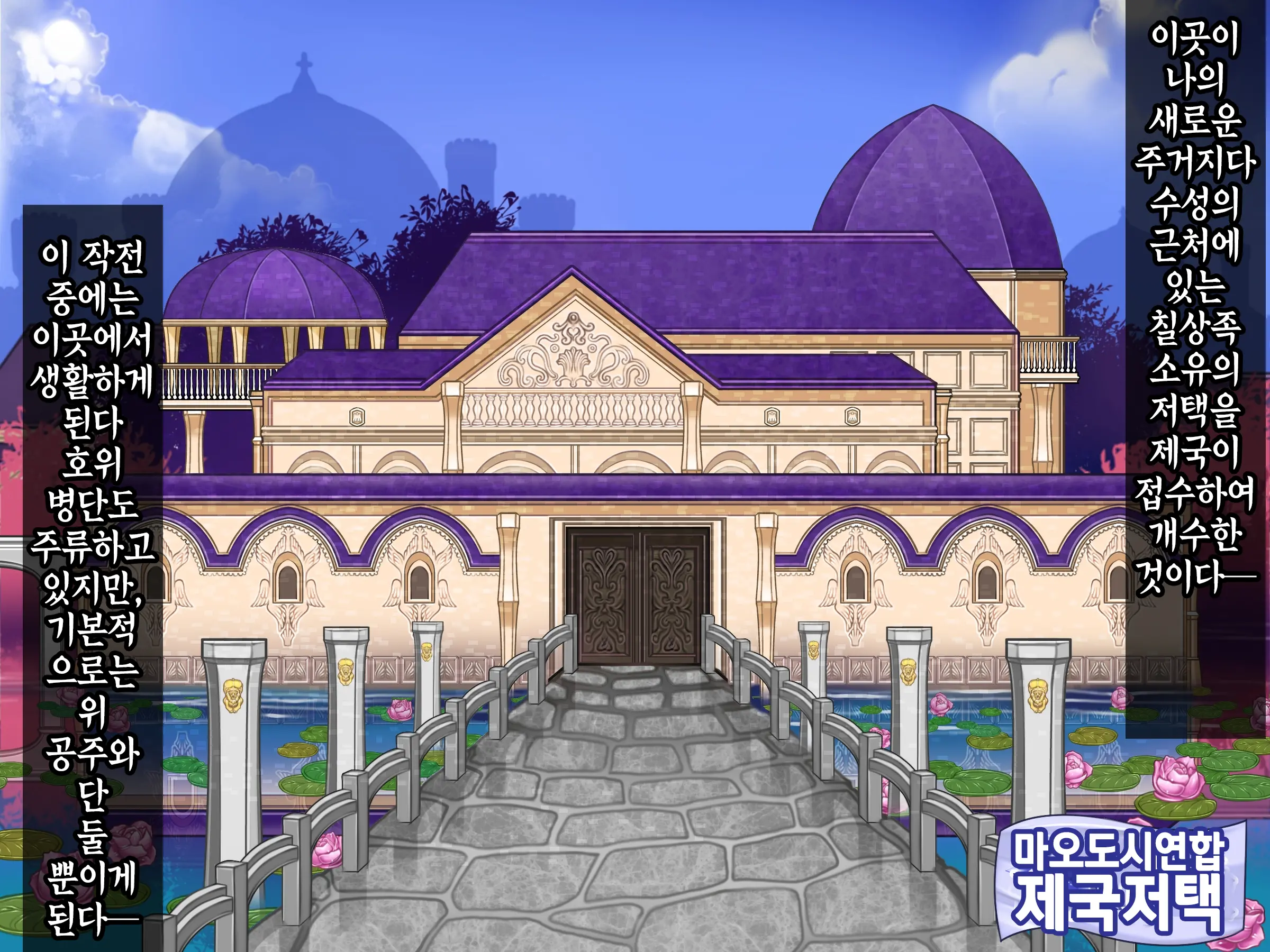 Houshuu No Himegimi 2 Princess Super Slut 2 | 보상 공주님 제2장