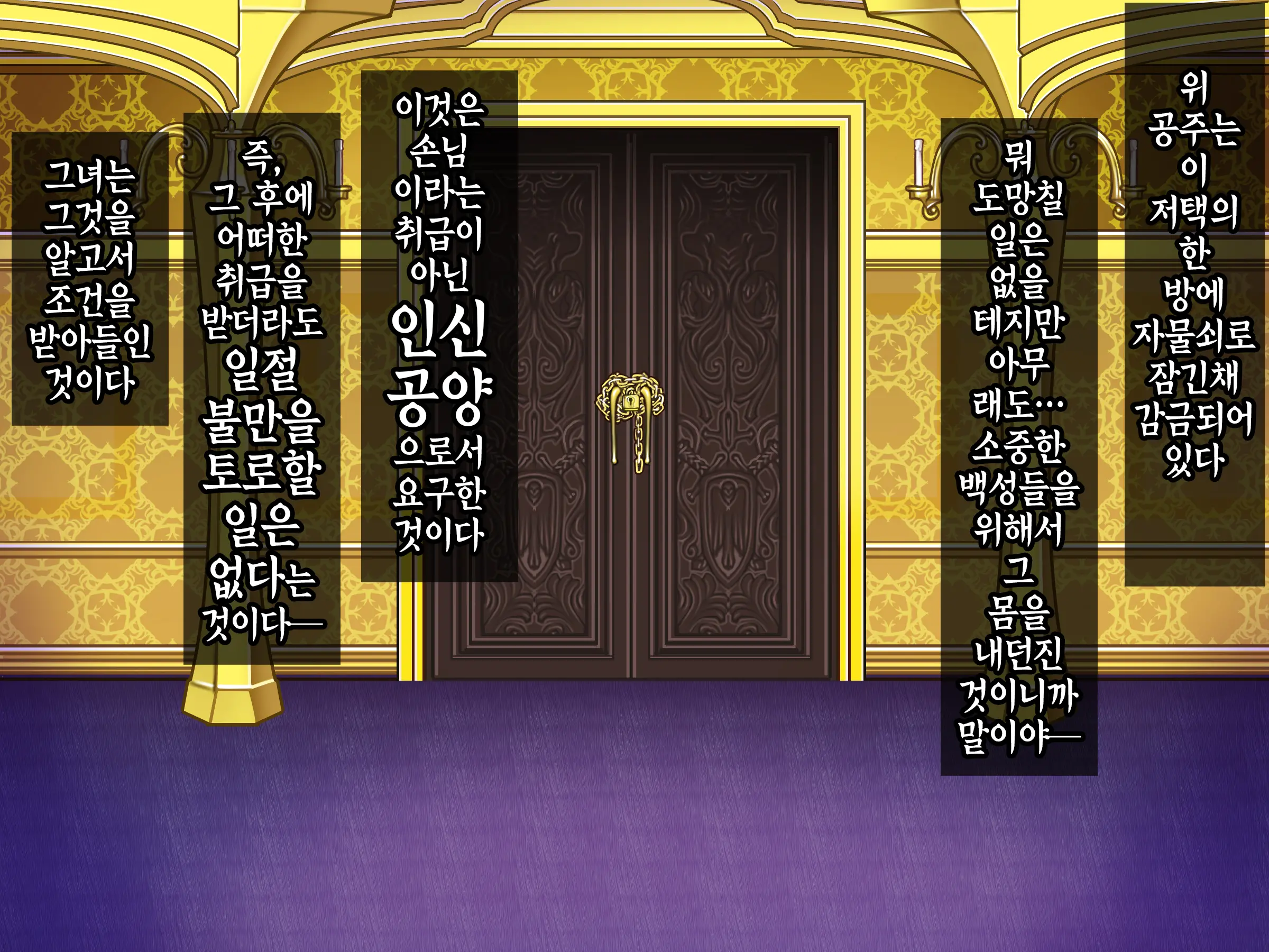 Houshuu No Himegimi 2 Princess Super Slut 2 | 보상 공주님 제2장