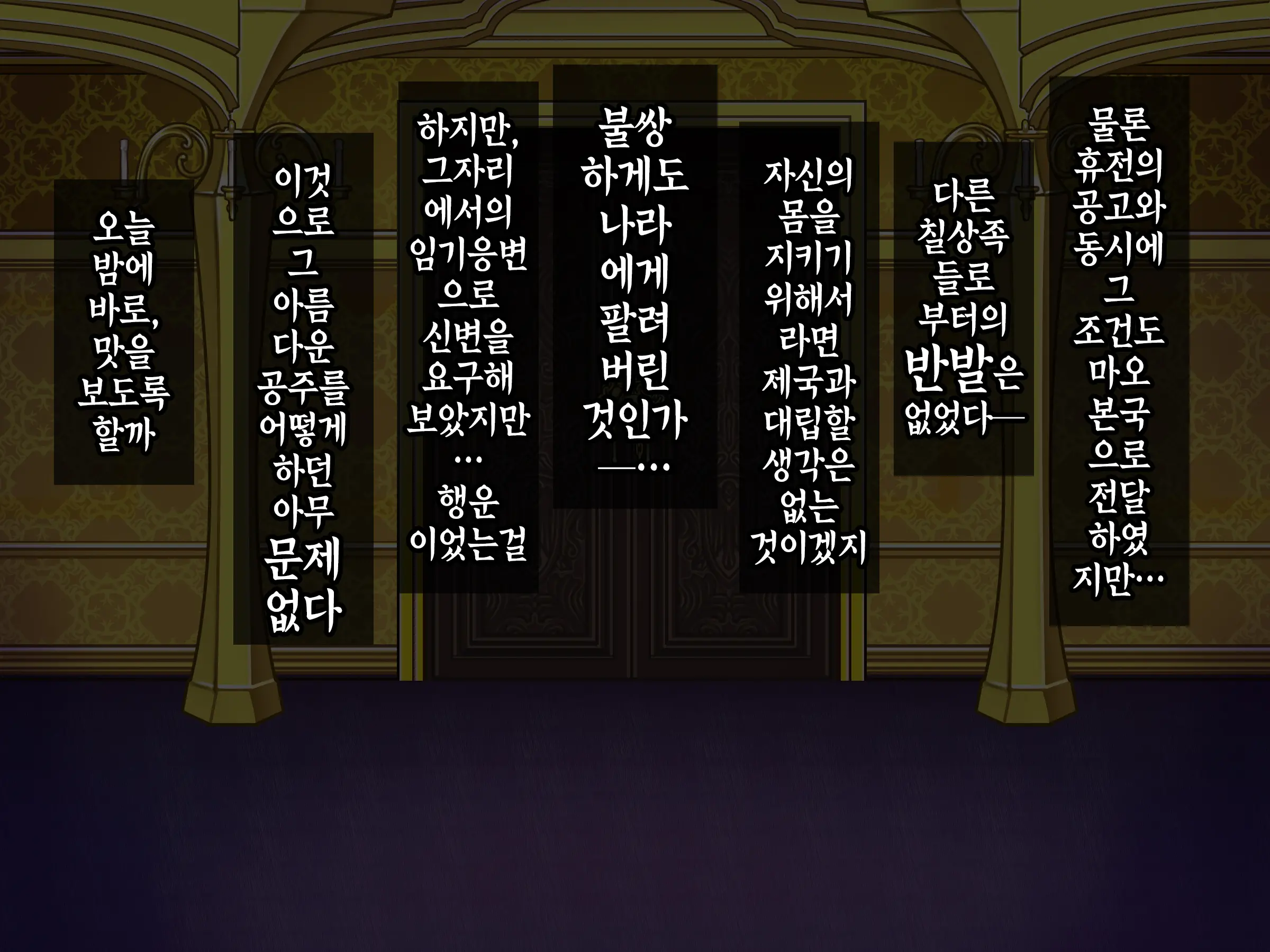 Houshuu No Himegimi 2 Princess Super Slut 2 | 보상 공주님 제2장