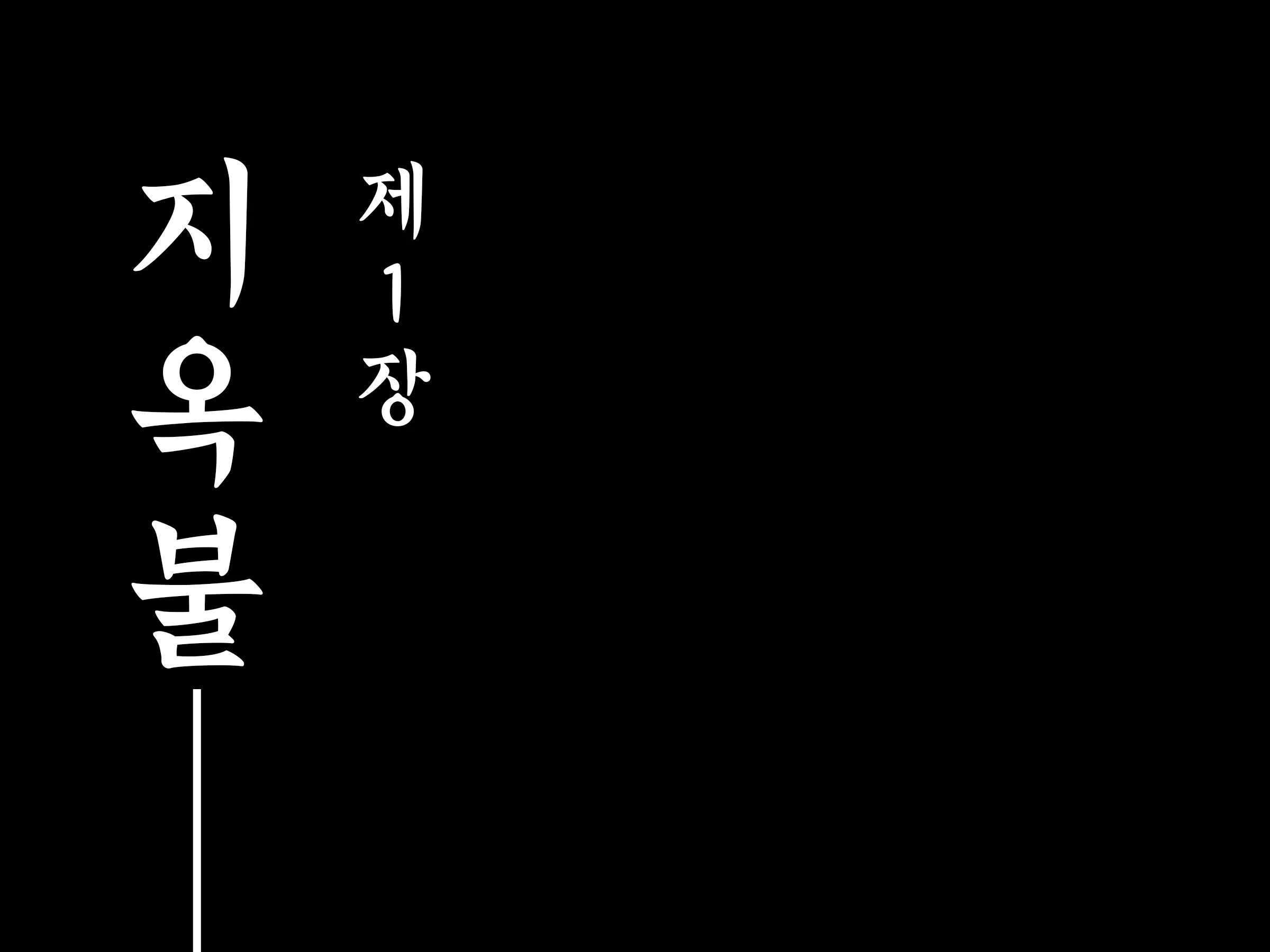 Houshuu No Himegimi 2 Princess Super Slut 2 | 보상 공주님 제2장