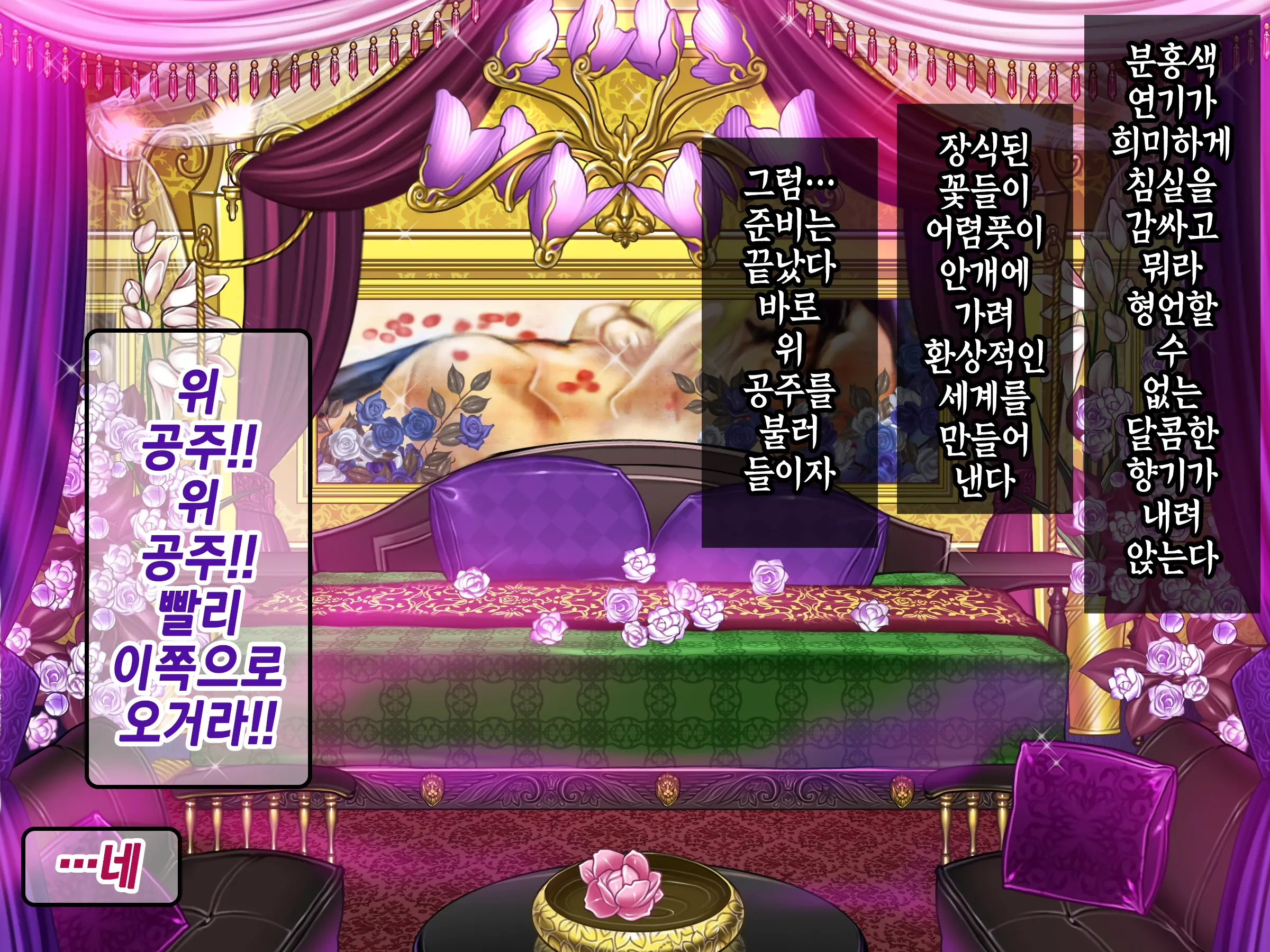 Houshuu No Himegimi 2 Princess Super Slut 2 | 보상 공주님 제2장