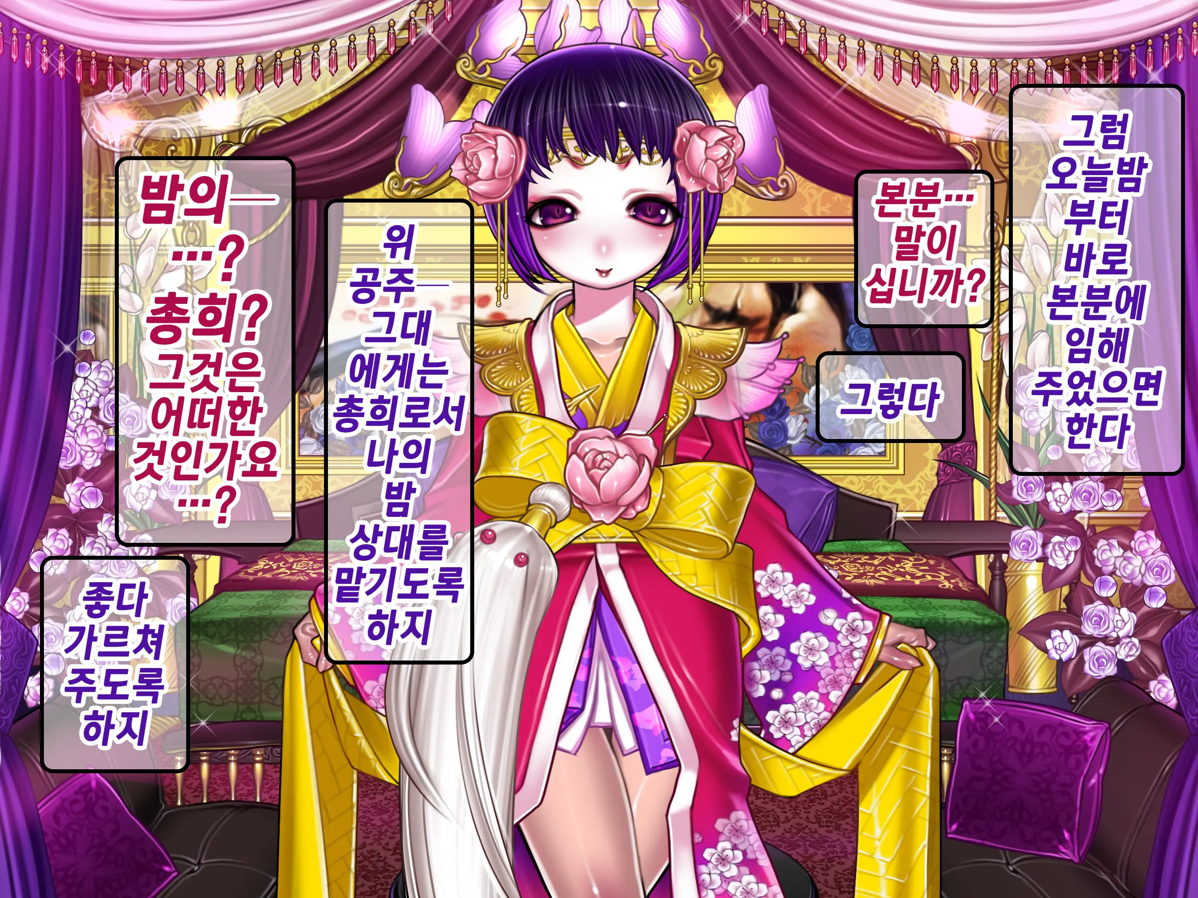 Houshuu No Himegimi 2 Princess Super Slut 2 | 보상 공주님 제2장