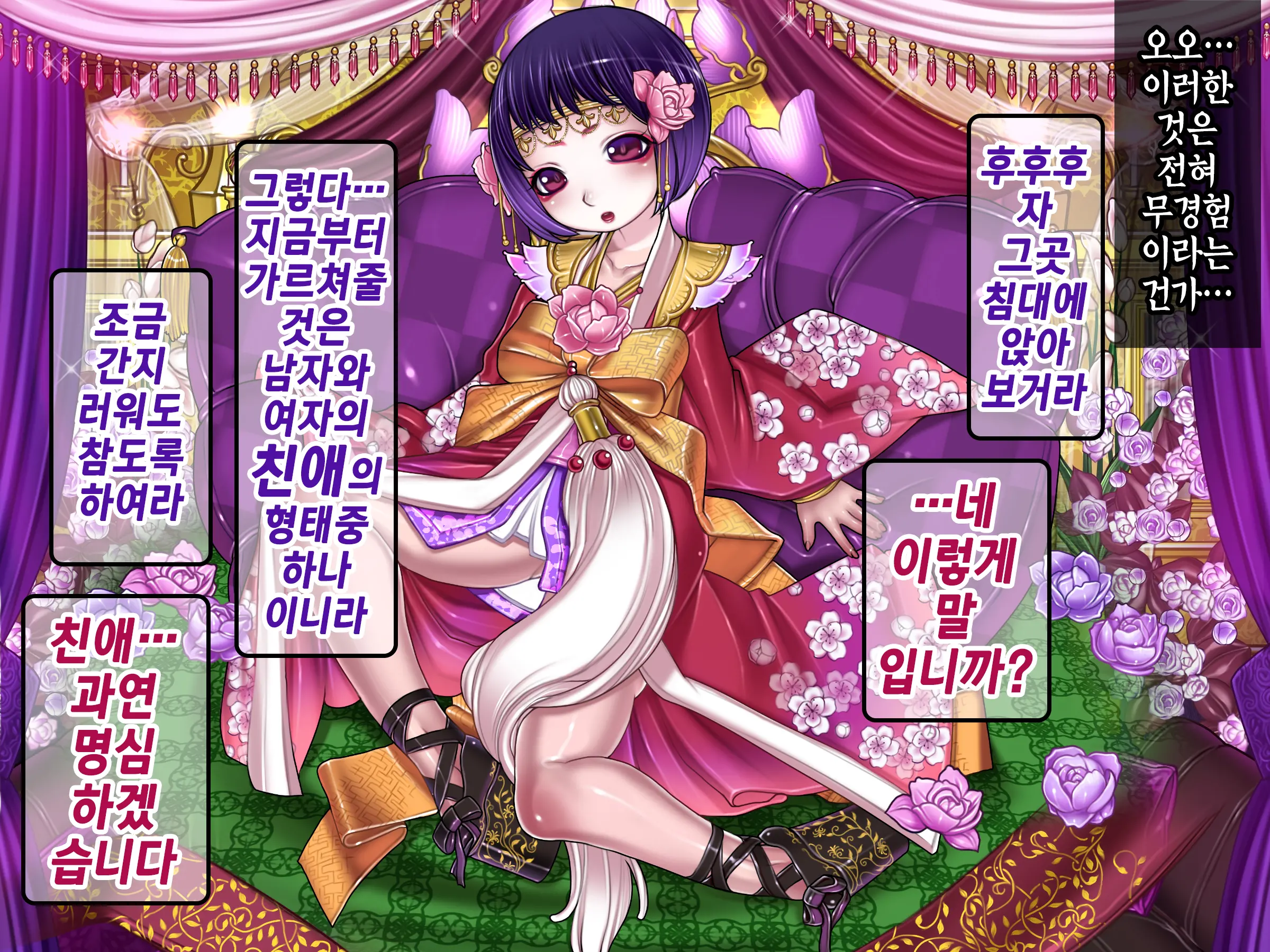 Houshuu No Himegimi 2 Princess Super Slut 2 | 보상 공주님 제2장