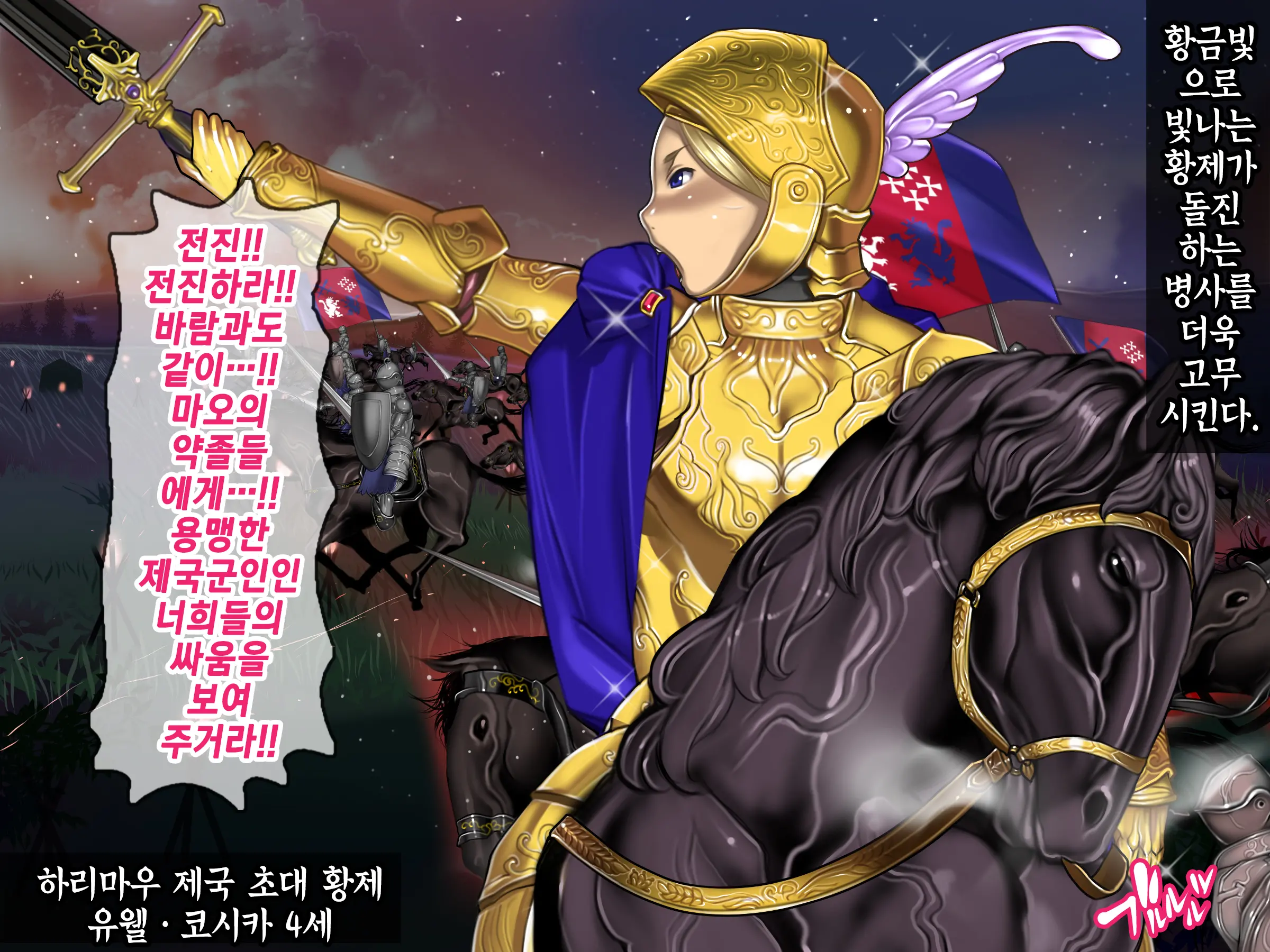Houshuu No Himegimi 2 Princess Super Slut 2 | 보상 공주님 제2장