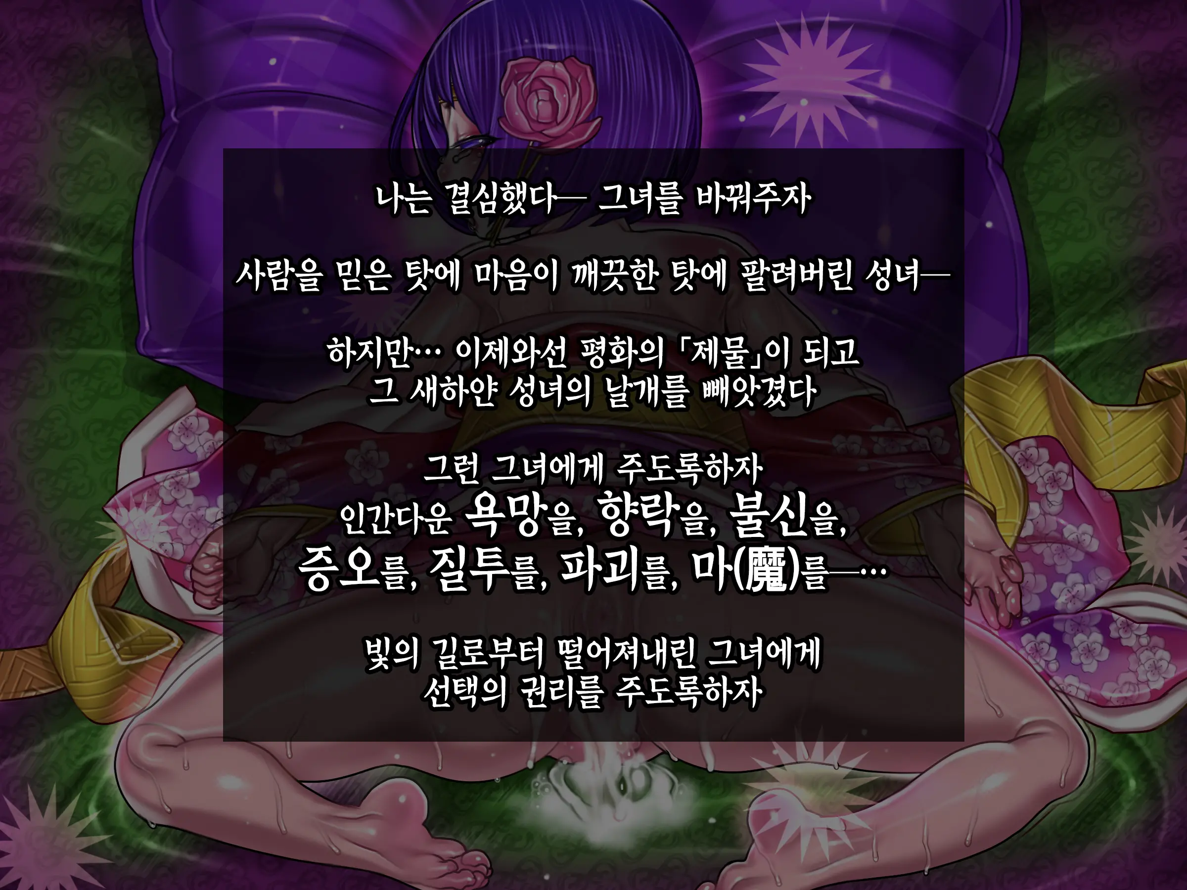 Houshuu No Himegimi 2 Princess Super Slut 2 | 보상 공주님 제2장