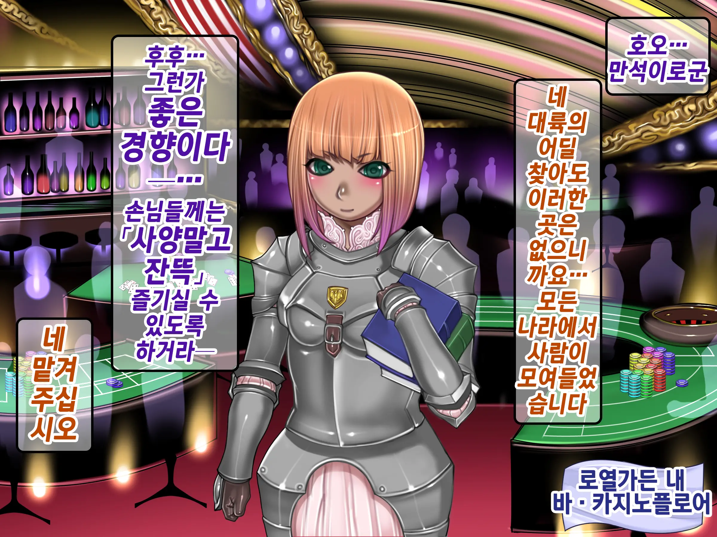 Houshuu No Himegimi 2 Princess Super Slut 2 | 보상 공주님 제2장