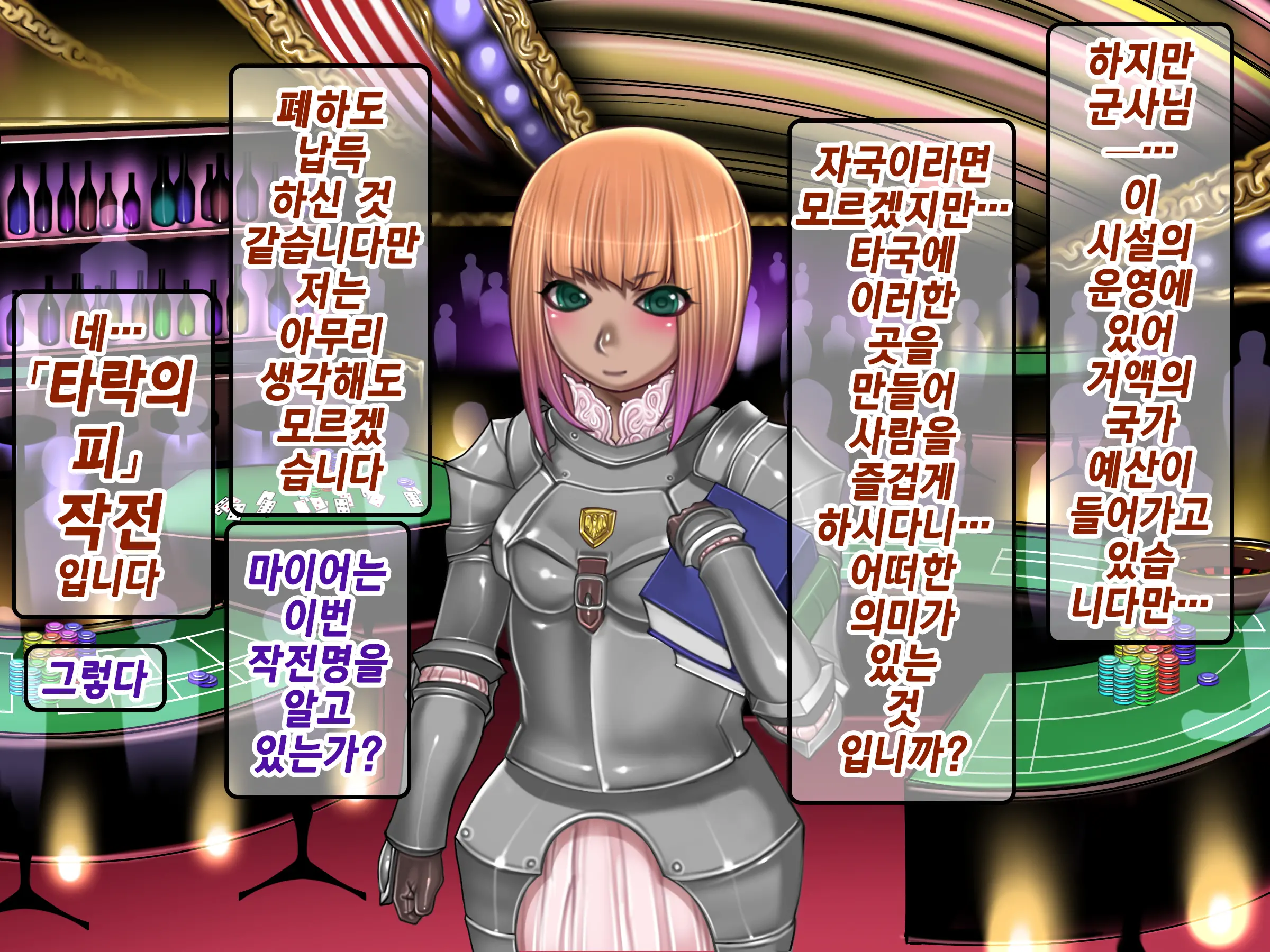 Houshuu No Himegimi 2 Princess Super Slut 2 | 보상 공주님 제2장