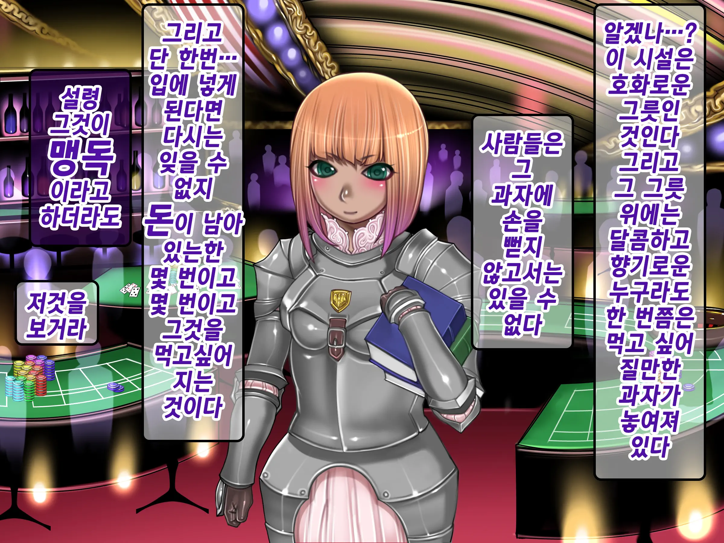 Houshuu No Himegimi 2 Princess Super Slut 2 | 보상 공주님 제2장