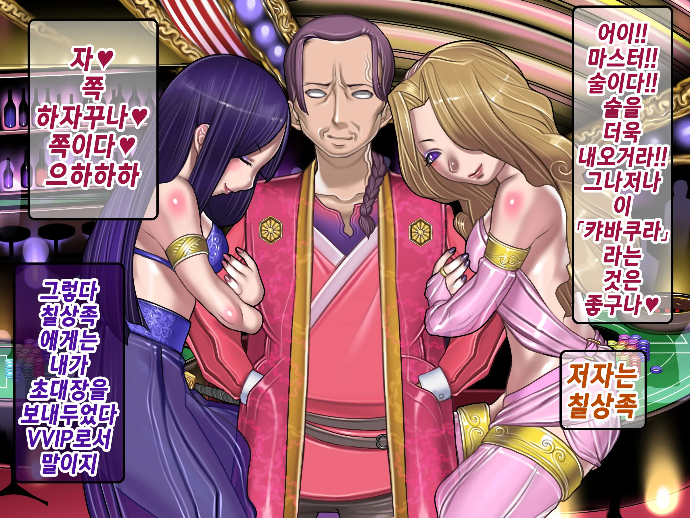 Houshuu No Himegimi 2 Princess Super Slut 2 | 보상 공주님 제2장