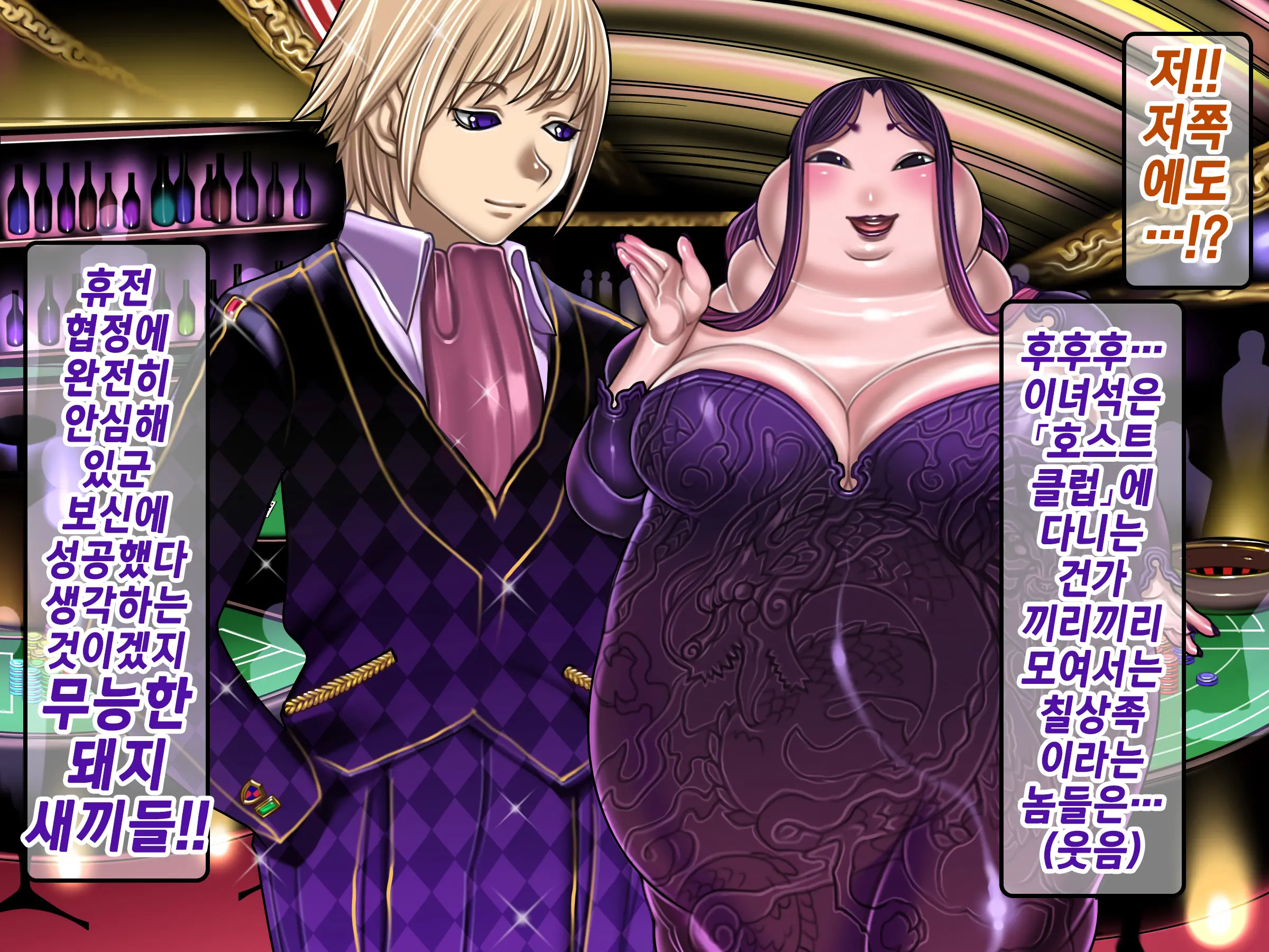 Houshuu No Himegimi 2 Princess Super Slut 2 | 보상 공주님 제2장