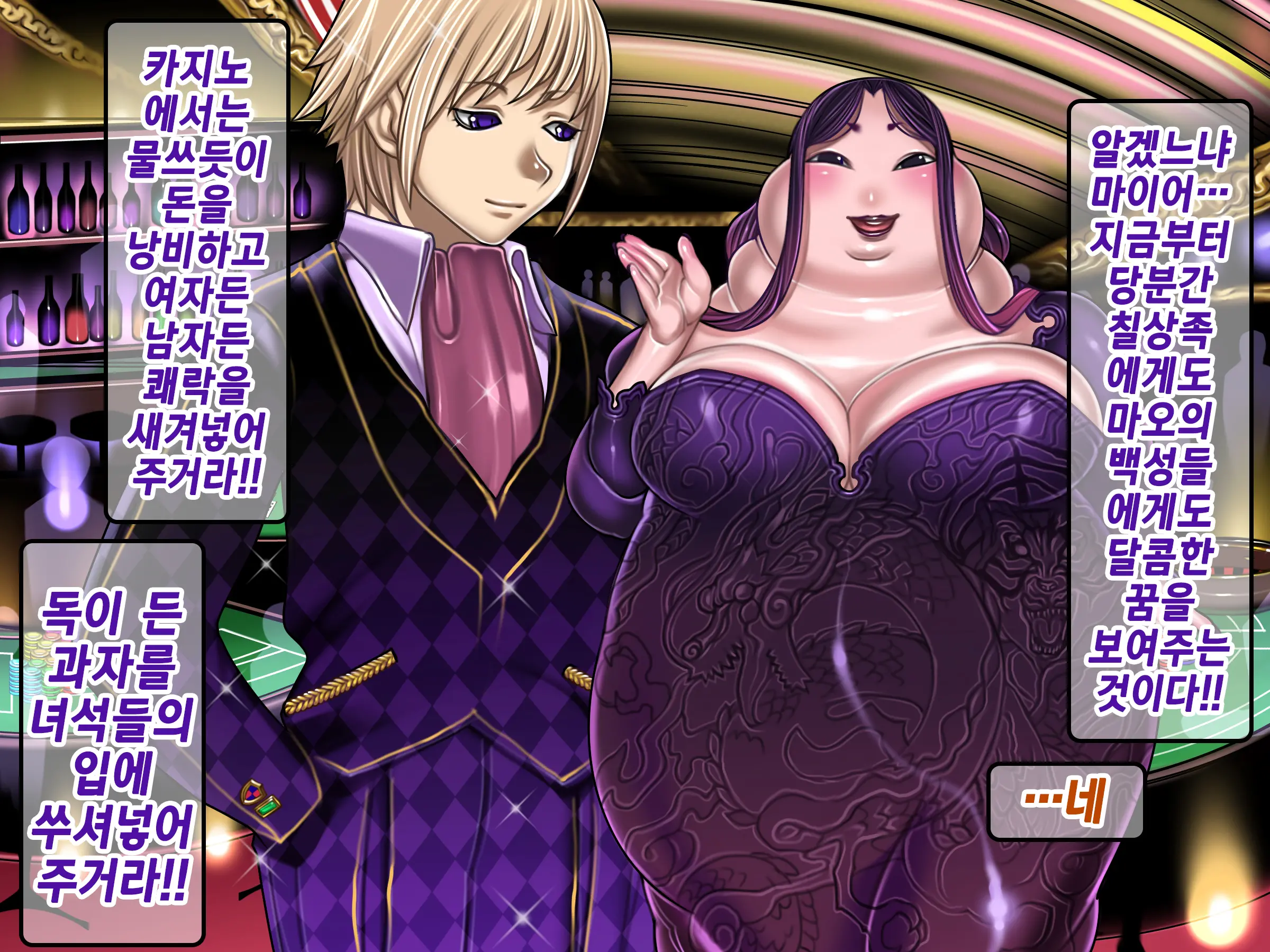 Houshuu No Himegimi 2 Princess Super Slut 2 | 보상 공주님 제2장