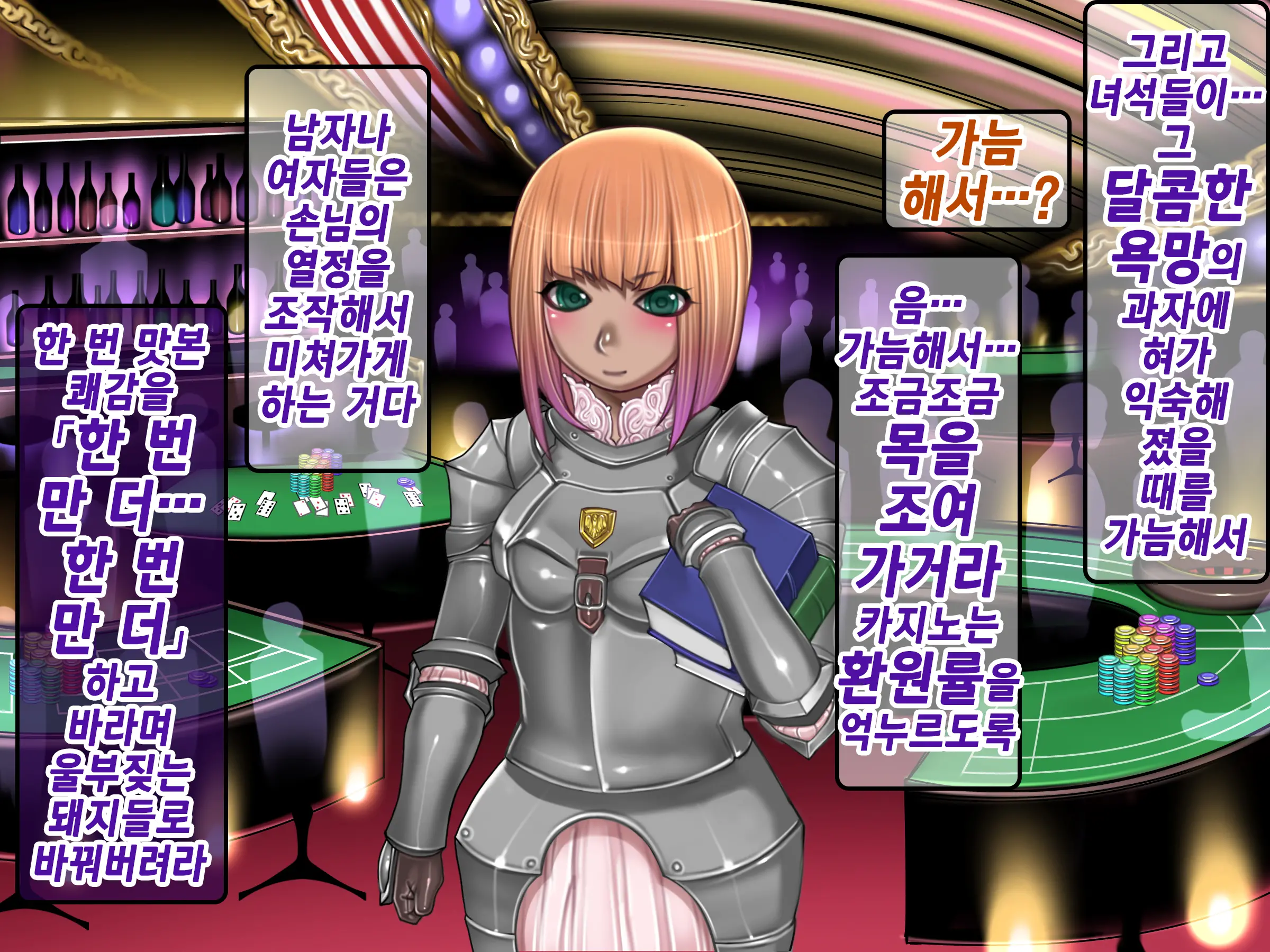 Houshuu No Himegimi 2 Princess Super Slut 2 | 보상 공주님 제2장