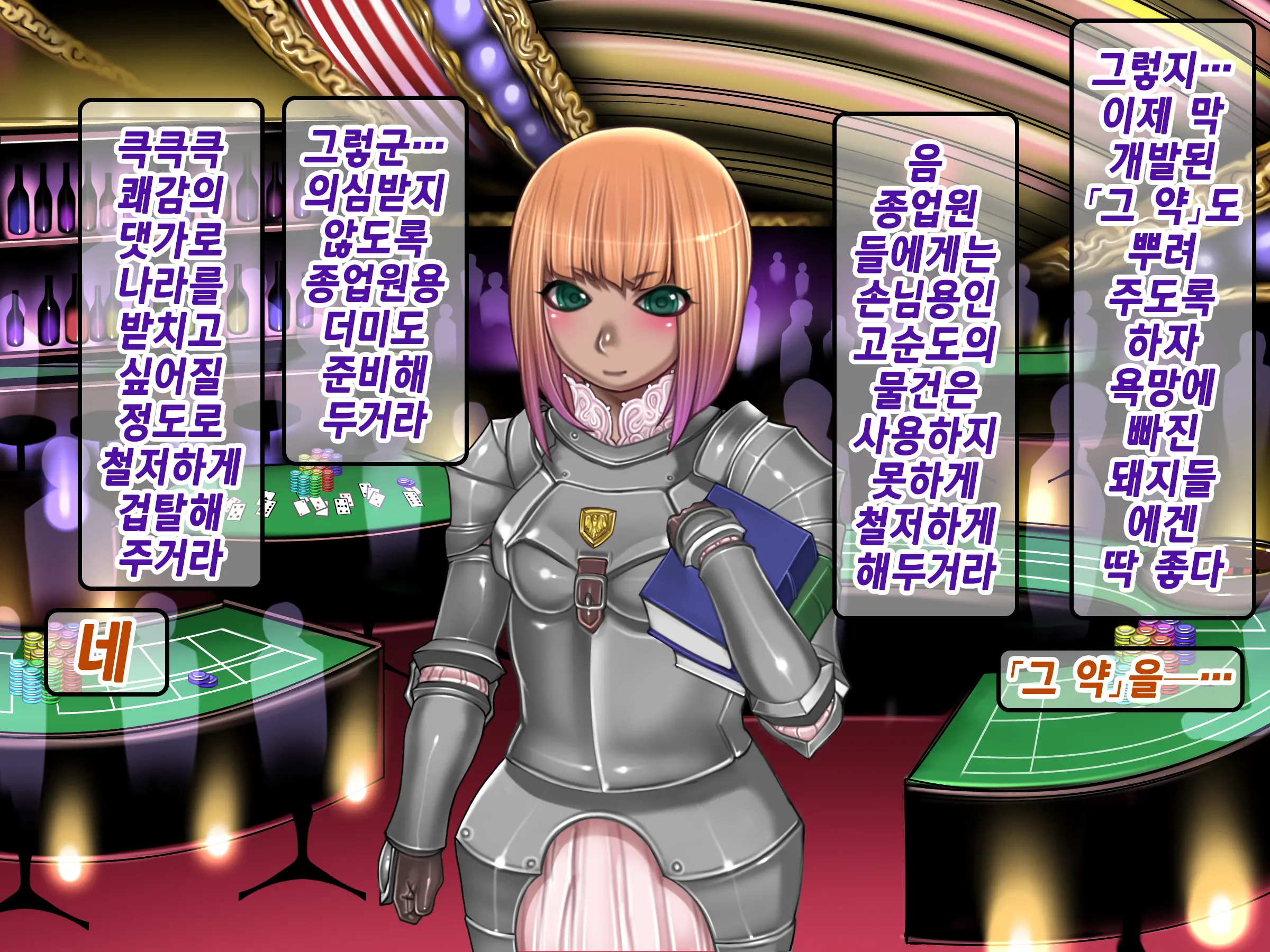 Houshuu No Himegimi 2 Princess Super Slut 2 | 보상 공주님 제2장