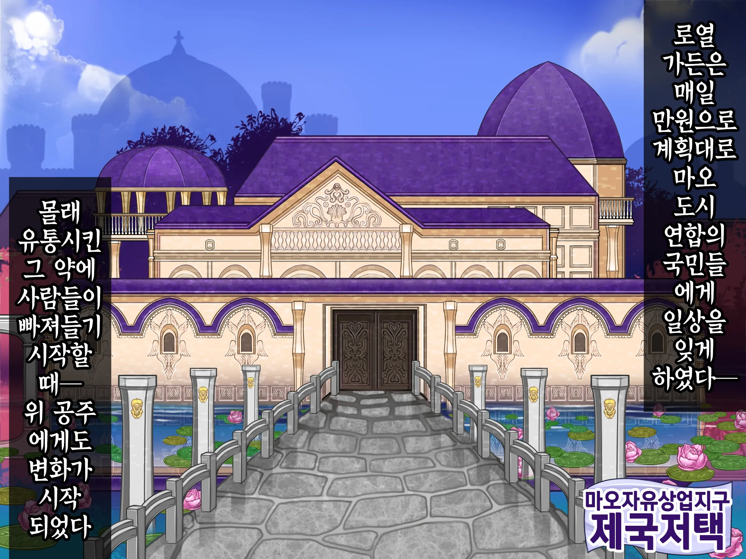 Houshuu No Himegimi 2 Princess Super Slut 2 | 보상 공주님 제2장