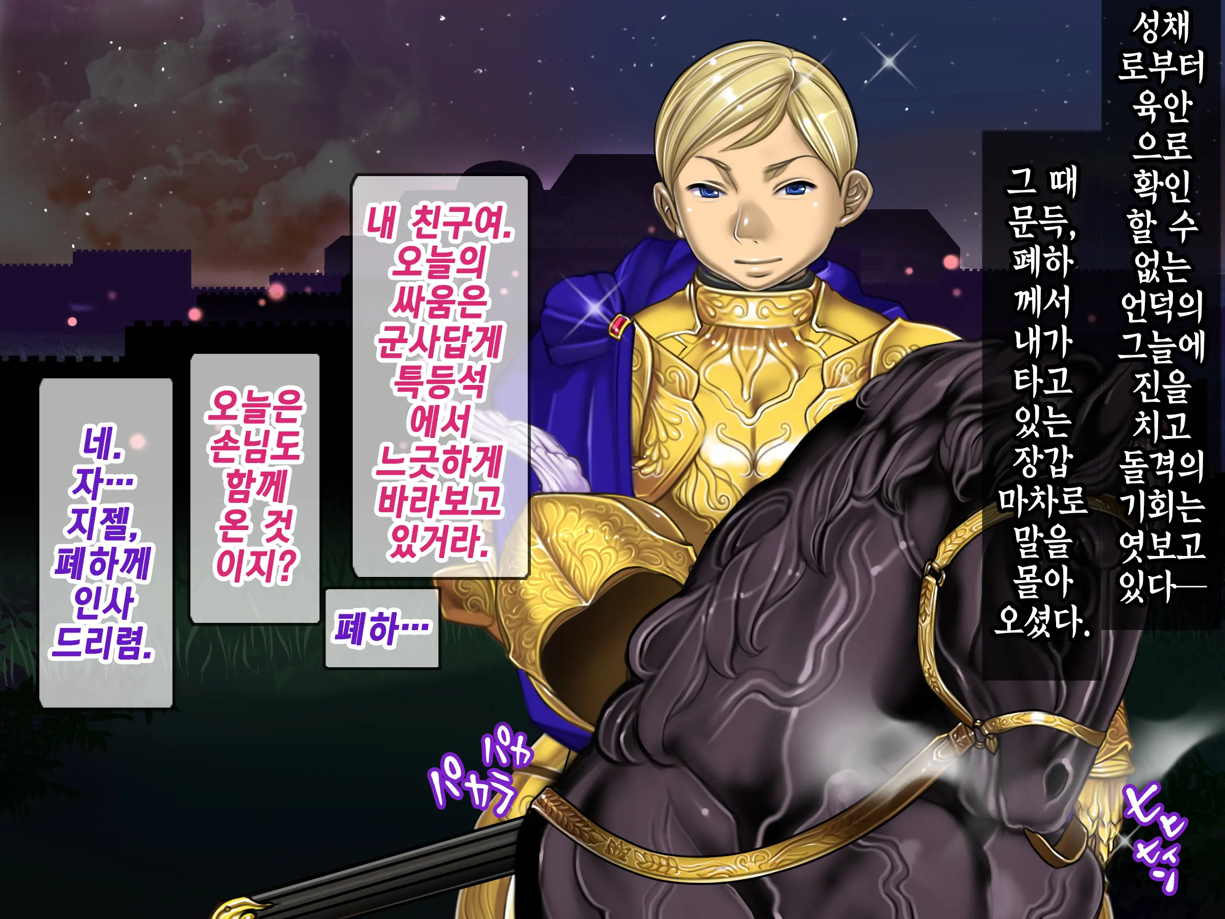 Houshuu No Himegimi 2 Princess Super Slut 2 | 보상 공주님 제2장