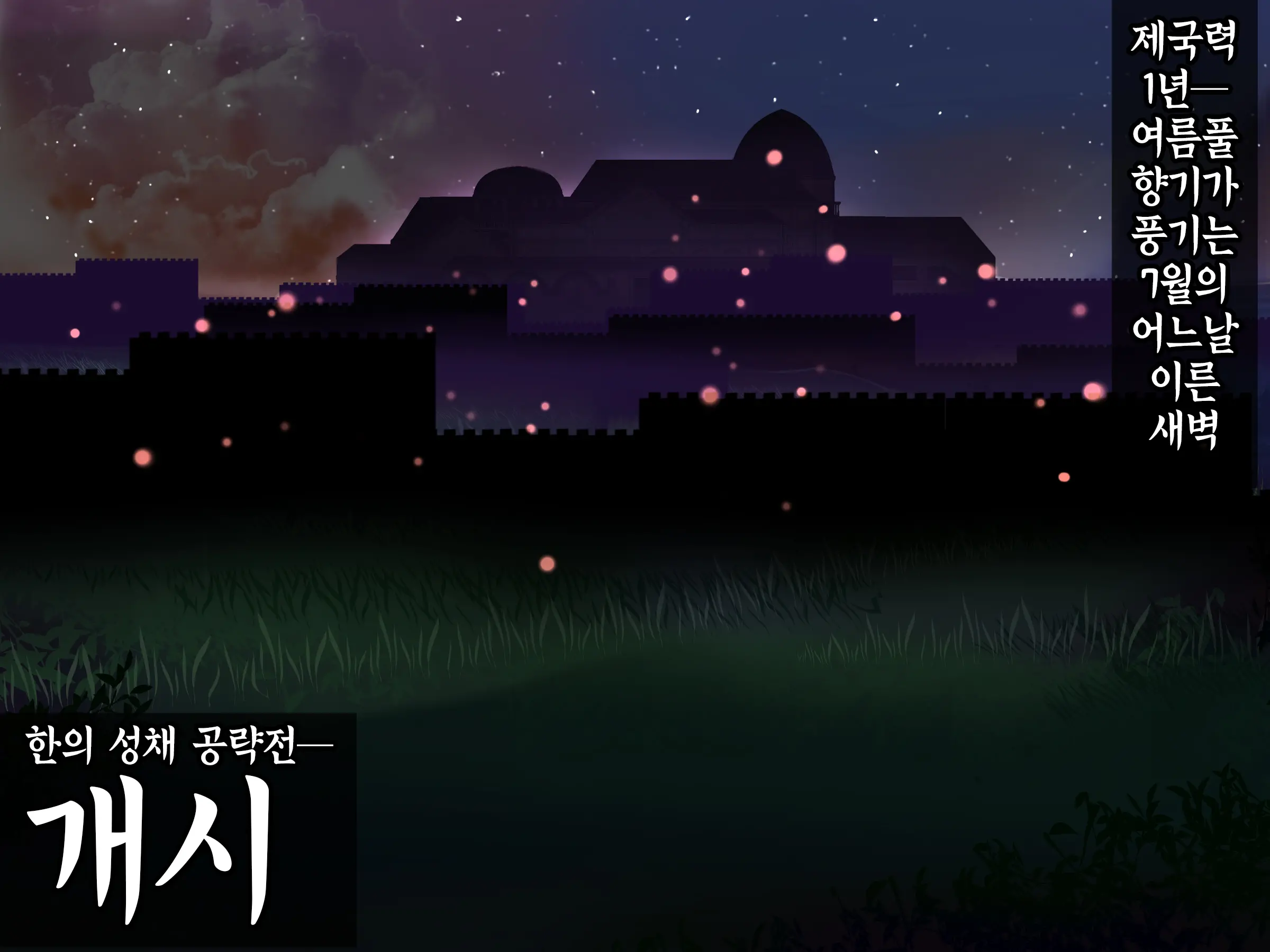 Houshuu No Himegimi 2 Princess Super Slut 2 | 보상 공주님 제2장