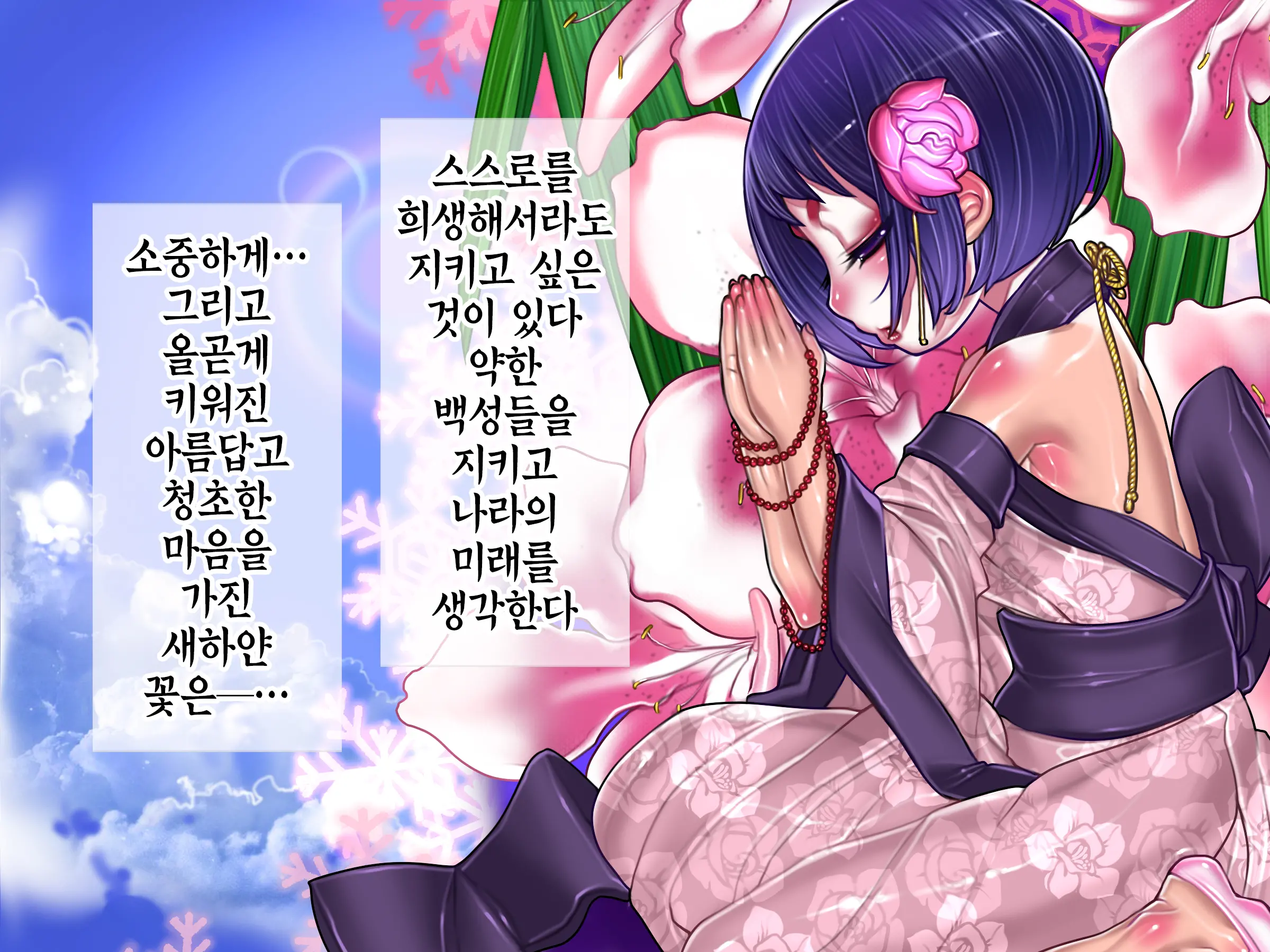 Houshuu No Himegimi 2 Princess Super Slut 2 | 보상 공주님 제2장