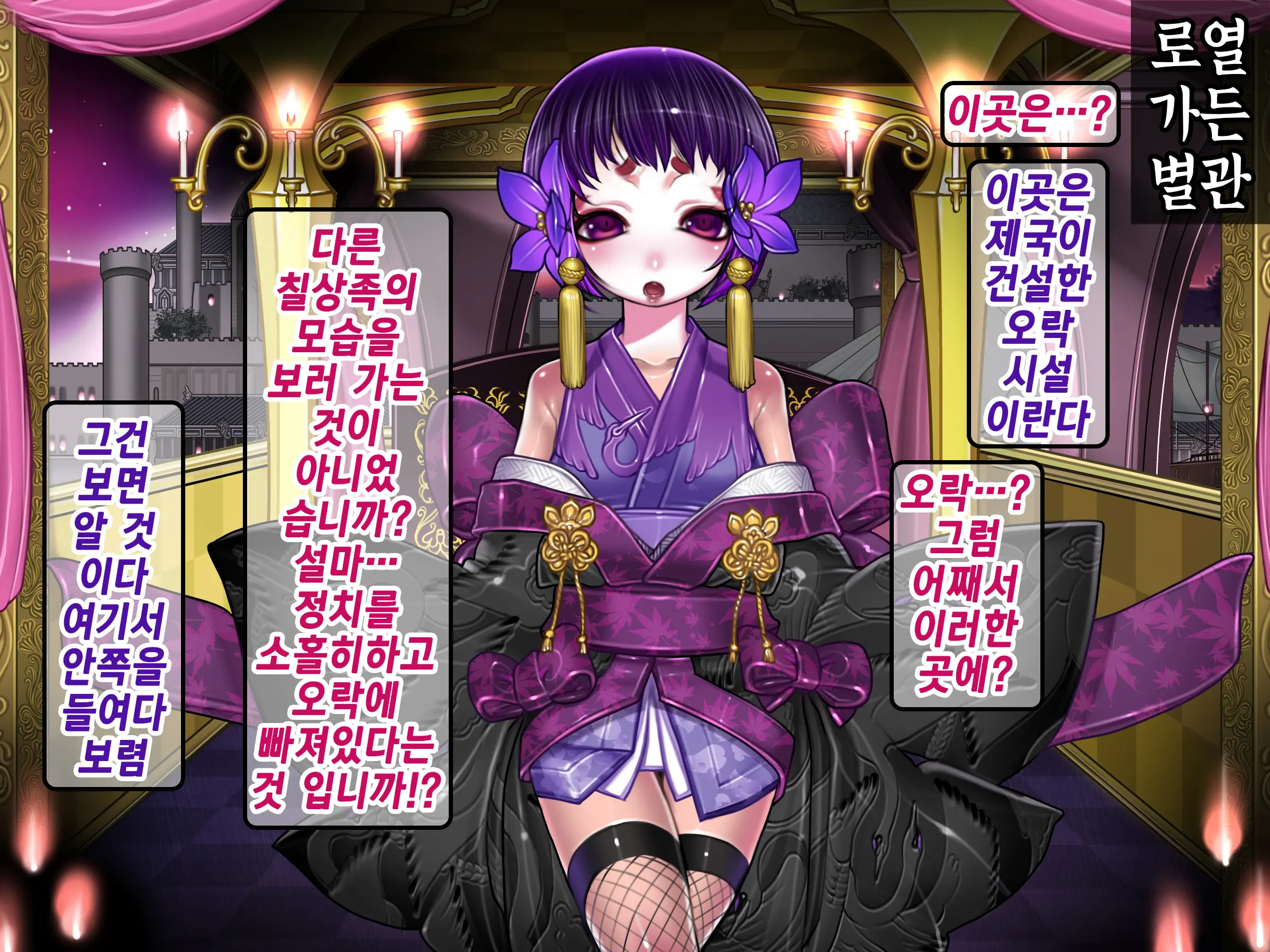 Houshuu No Himegimi 2 Princess Super Slut 2 | 보상 공주님 제2장