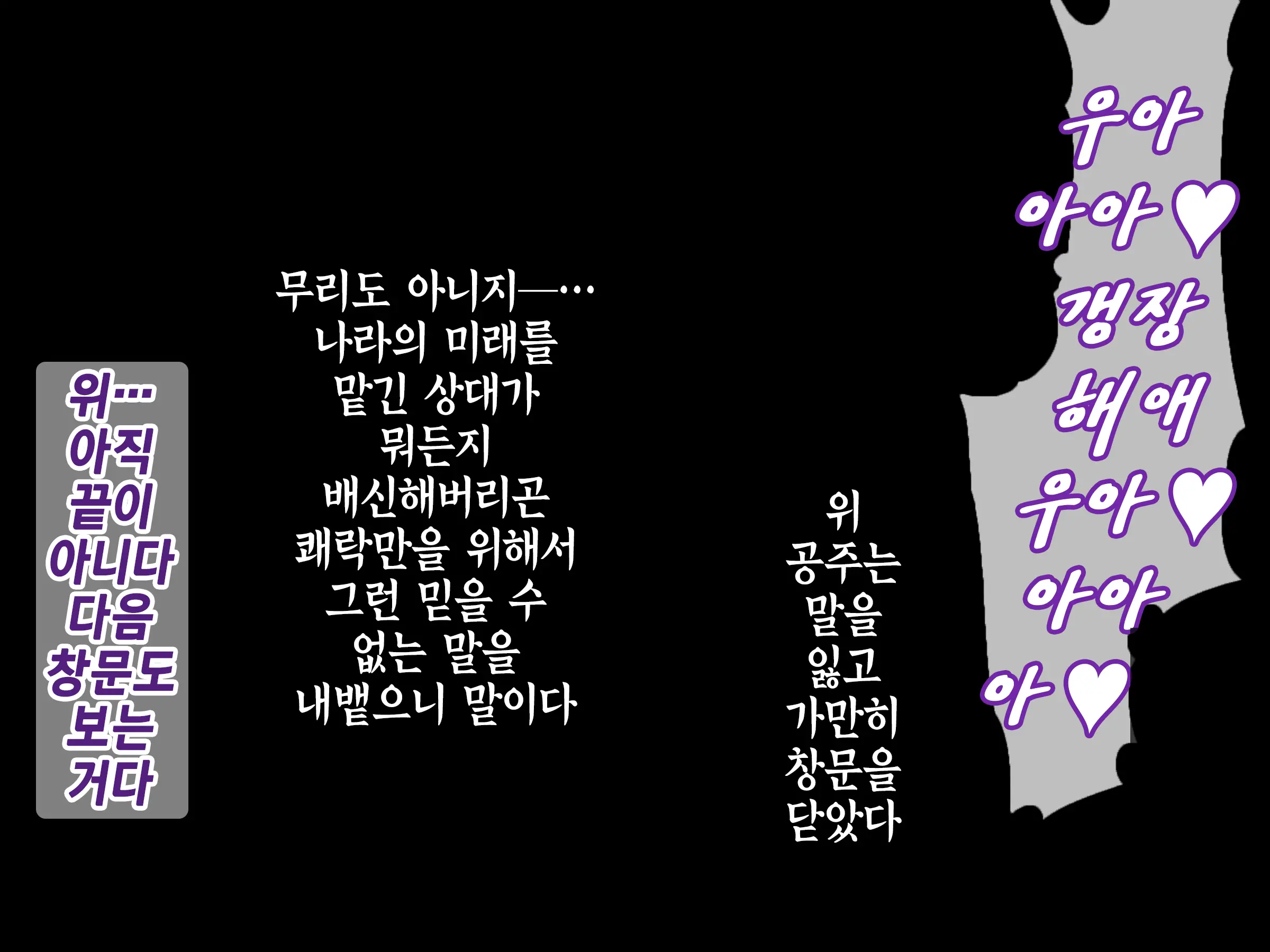Houshuu No Himegimi 2 Princess Super Slut 2 | 보상 공주님 제2장