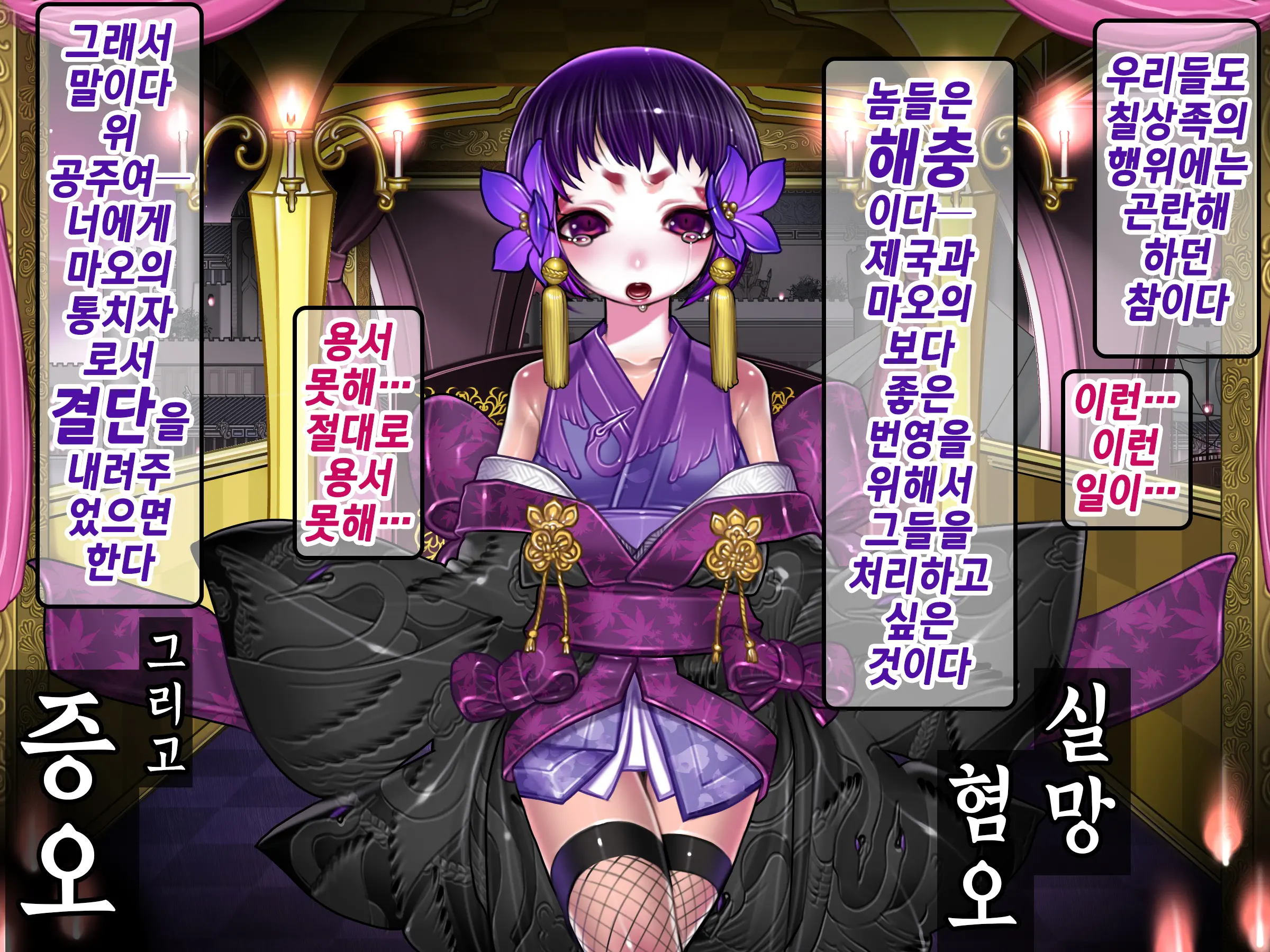 Houshuu No Himegimi 2 Princess Super Slut 2 | 보상 공주님 제2장