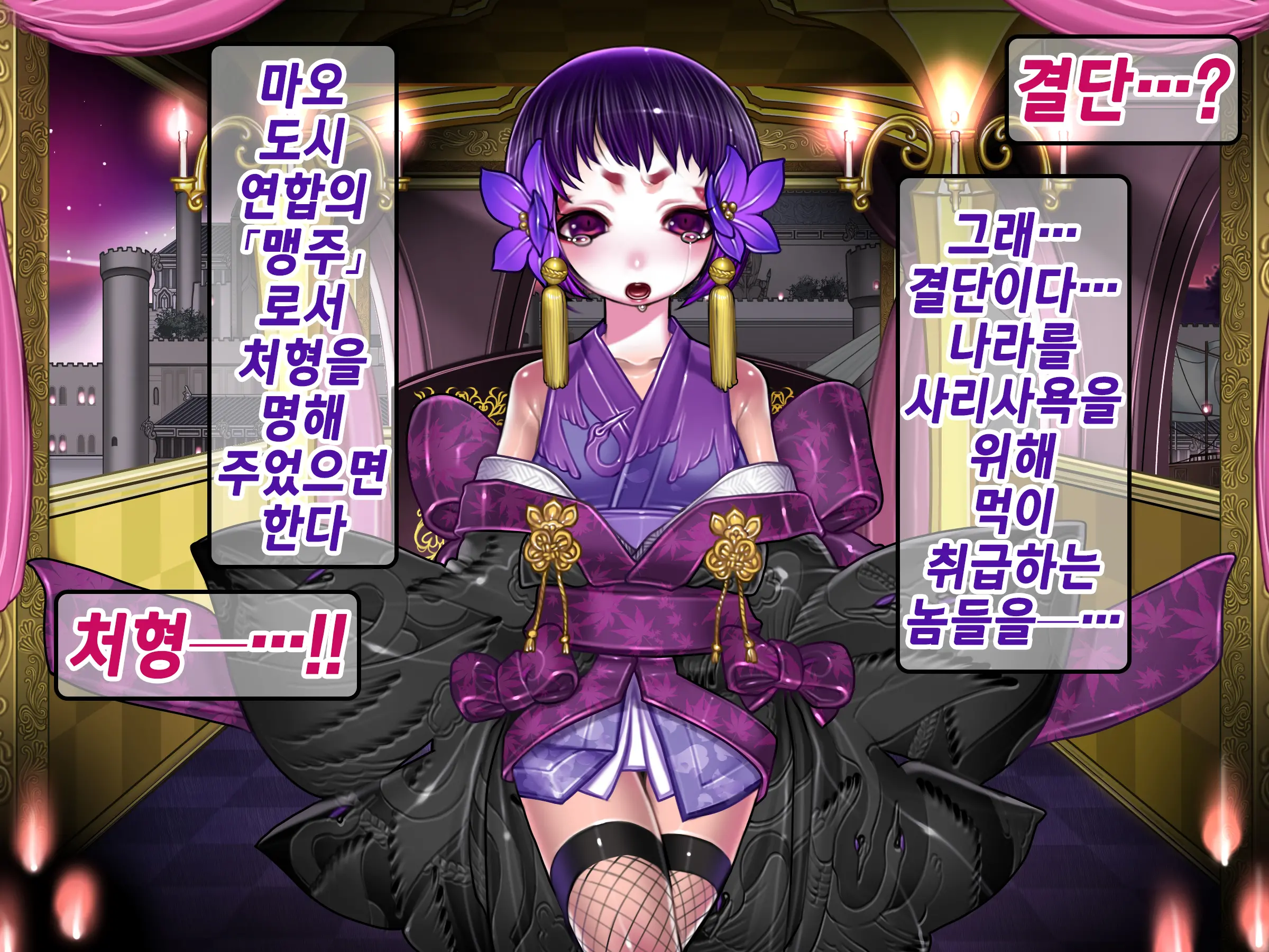 Houshuu No Himegimi 2 Princess Super Slut 2 | 보상 공주님 제2장