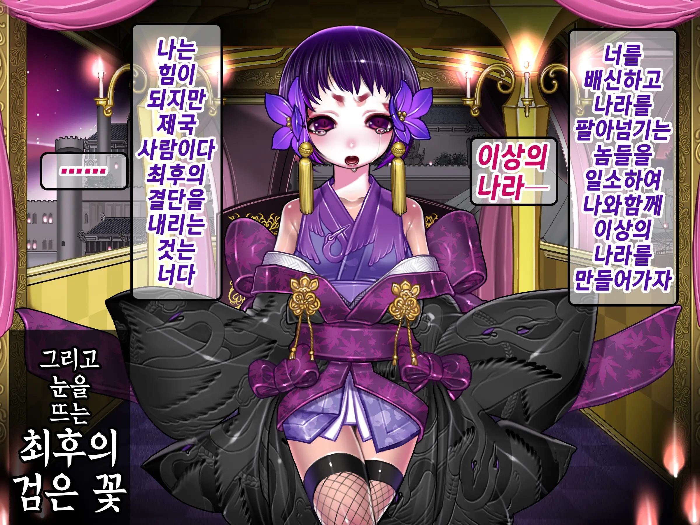 Houshuu No Himegimi 2 Princess Super Slut 2 | 보상 공주님 제2장