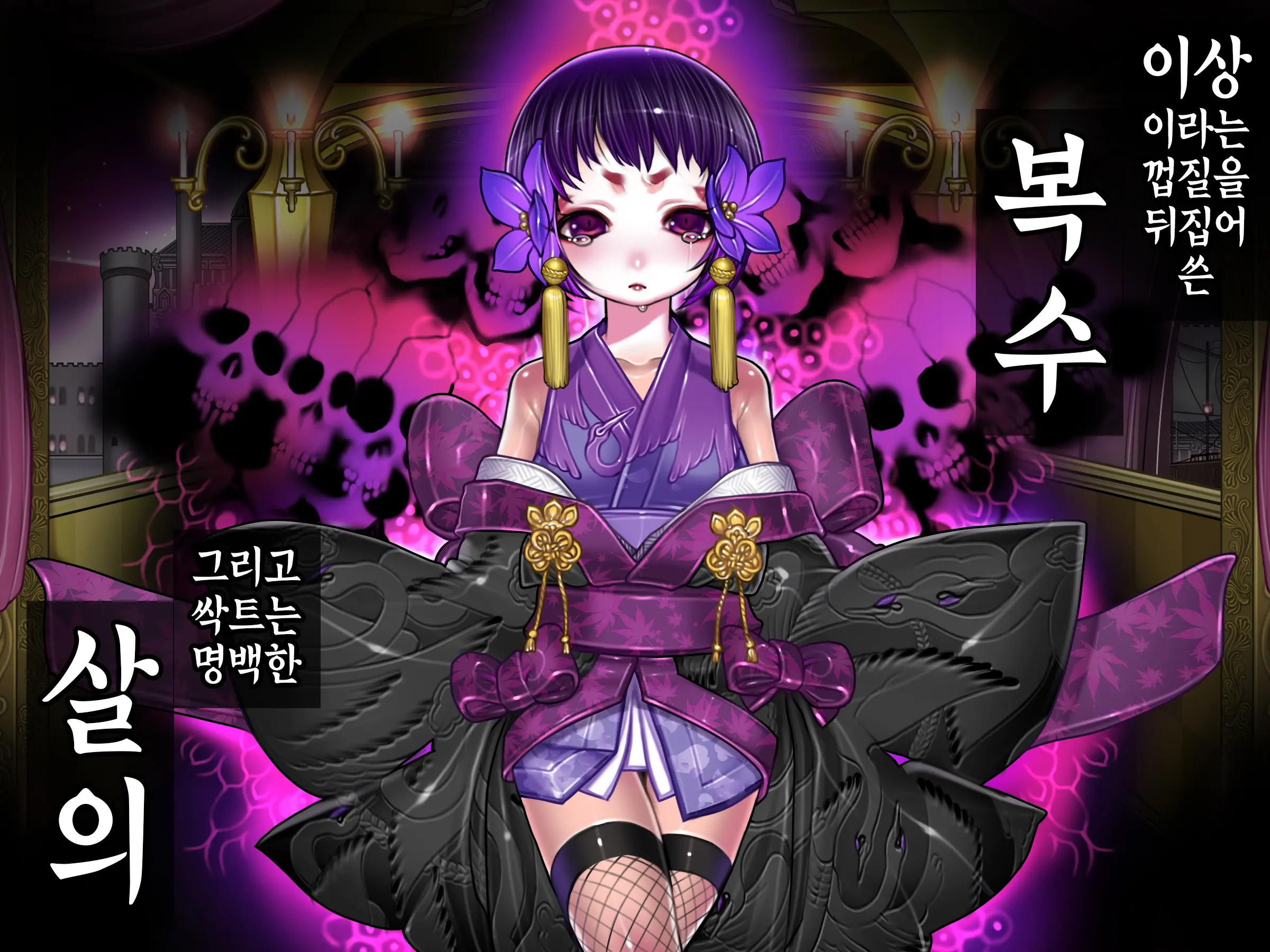 Houshuu No Himegimi 2 Princess Super Slut 2 | 보상 공주님 제2장