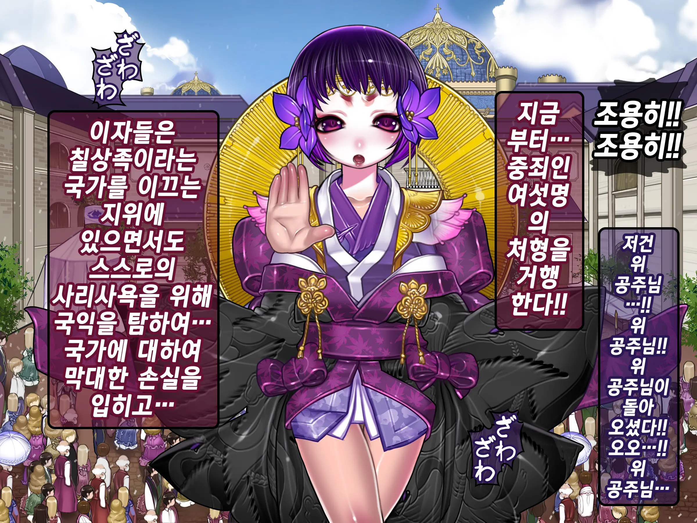Houshuu No Himegimi 2 Princess Super Slut 2 | 보상 공주님 제2장