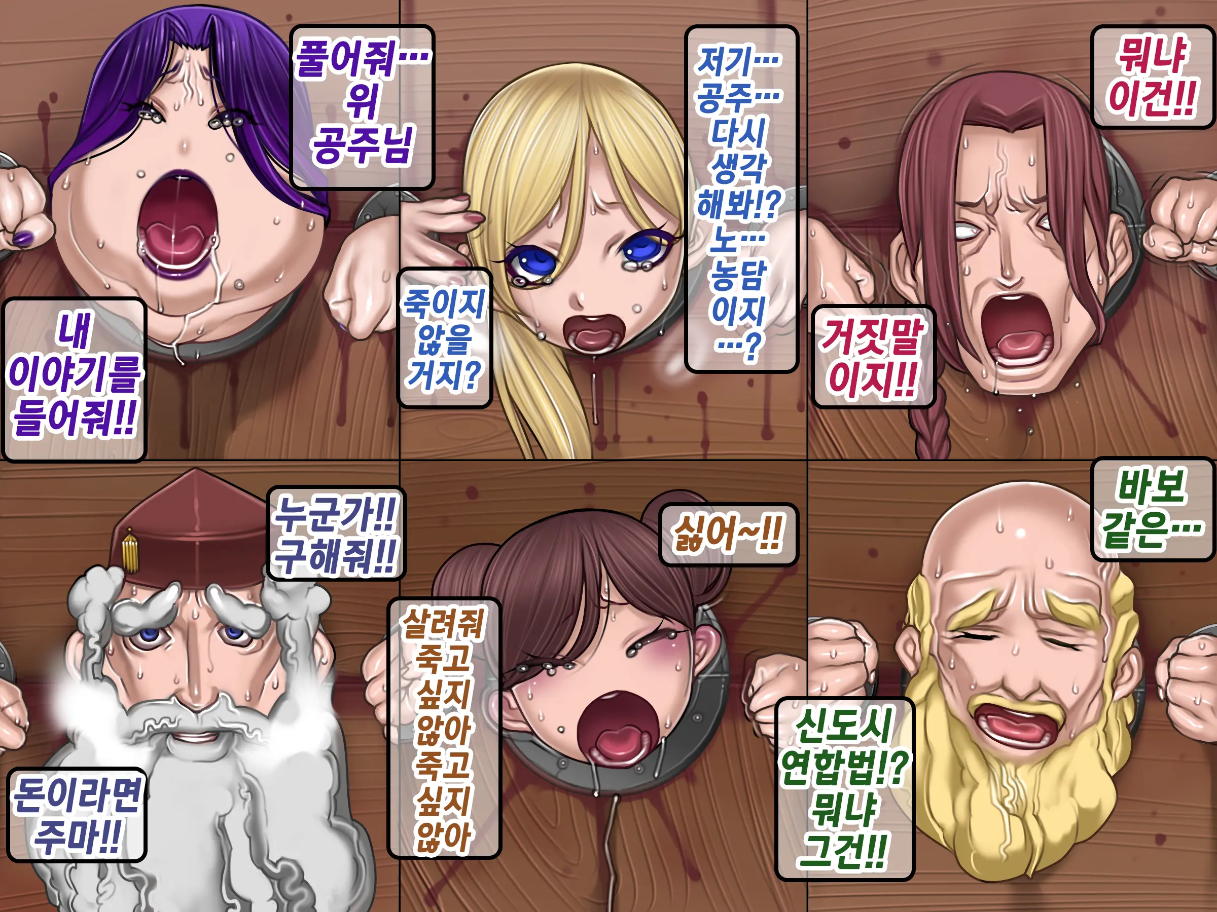 Houshuu No Himegimi 2 Princess Super Slut 2 | 보상 공주님 제2장