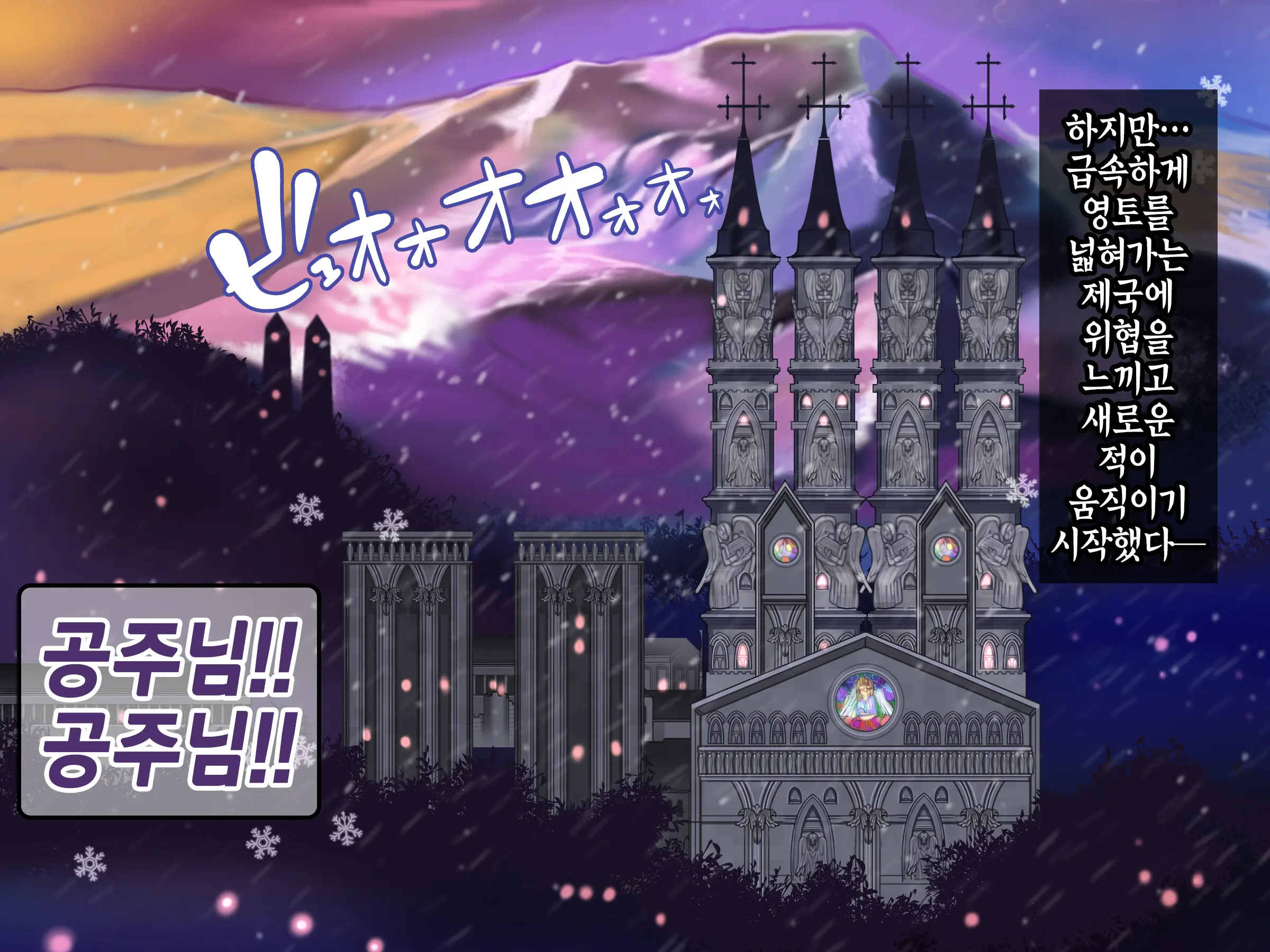 Houshuu No Himegimi 2 Princess Super Slut 2 | 보상 공주님 제2장