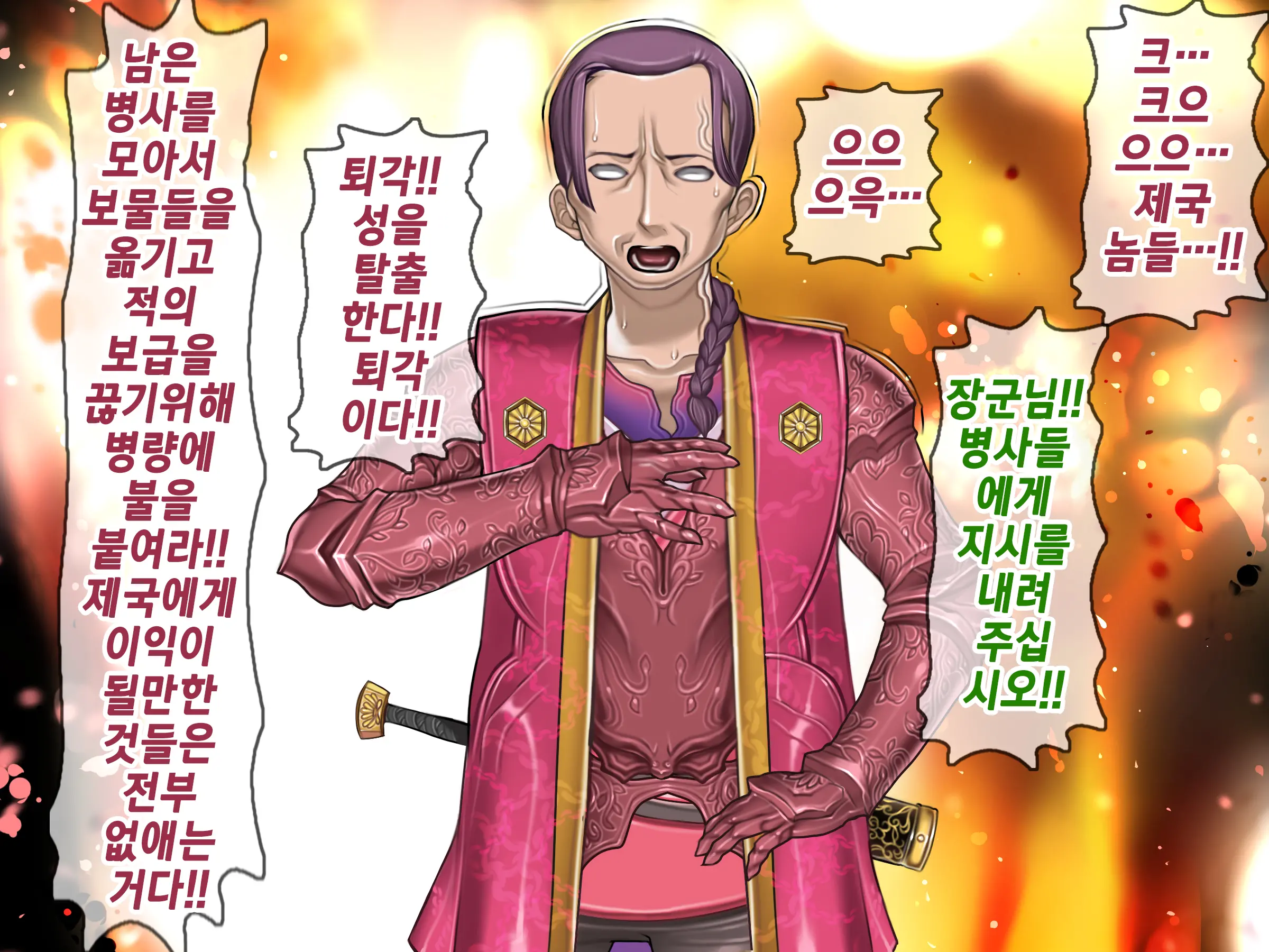 Houshuu No Himegimi 2 Princess Super Slut 2 | 보상 공주님 제2장