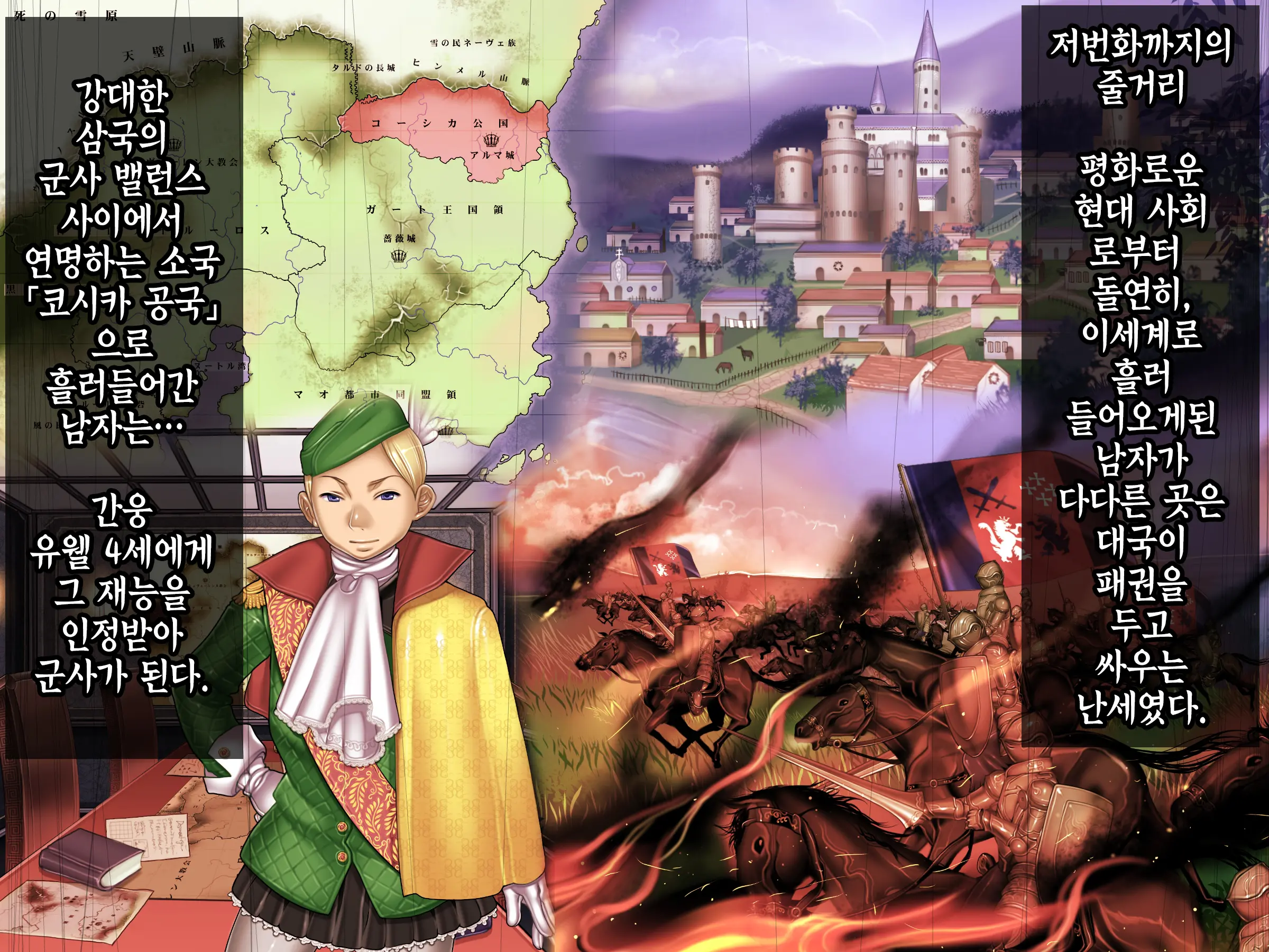 Houshuu No Himegimi 2 Princess Super Slut 2 | 보상 공주님 제2장